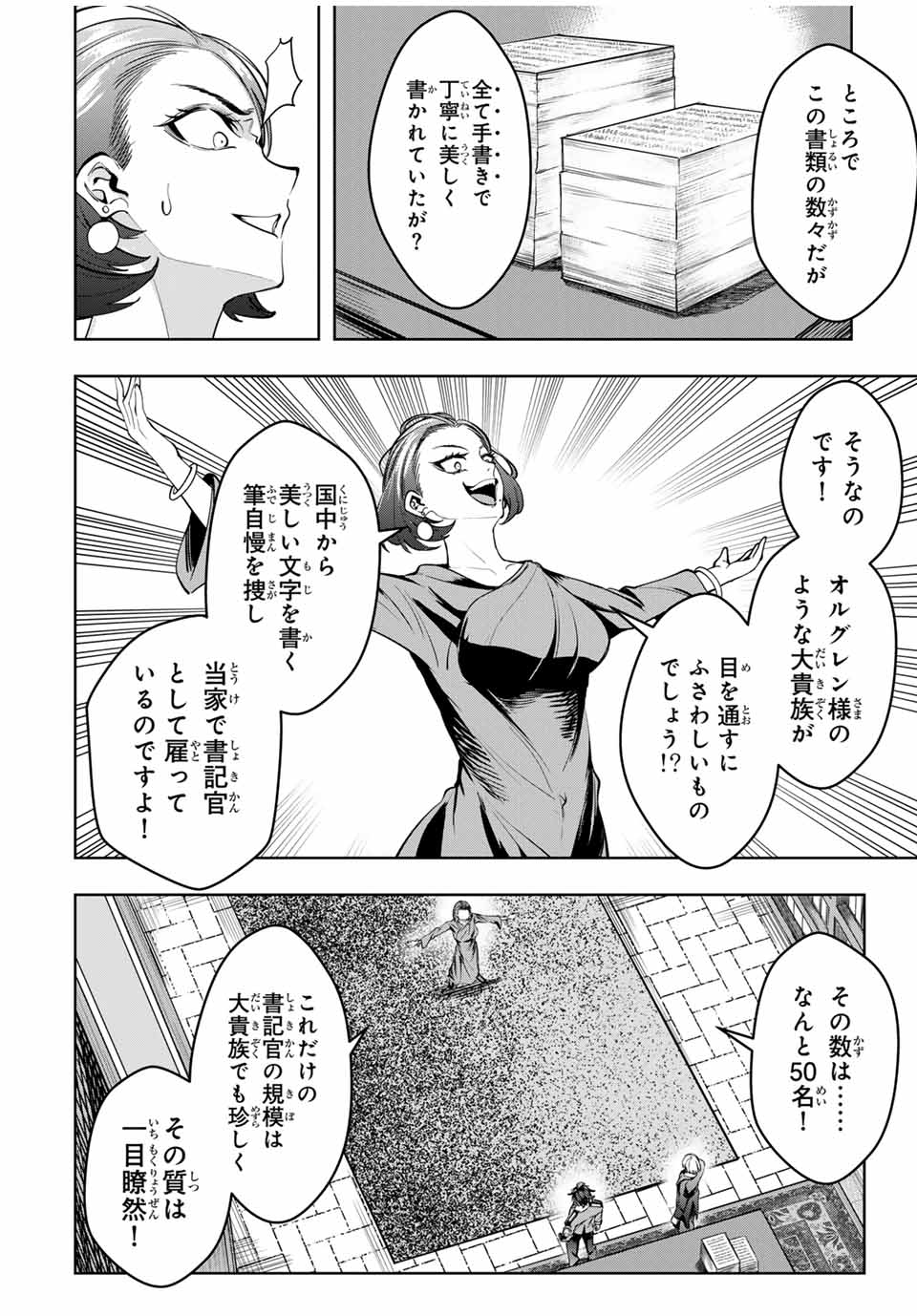 MAJUTSU GIRUDO SOUSUI ~ UMAREKAWATTE IMASARA YARINAOSU 2 DOME NO GAKUIN SEIKATSU ~ - raw - Chapter 51 - https://jpdd.ccdd.to/JPDD/majutsugirudosousuiumarekawatteimasarayarinaosu2domenogakuinseikatsu/510000/3d4gtq11qms.jpg