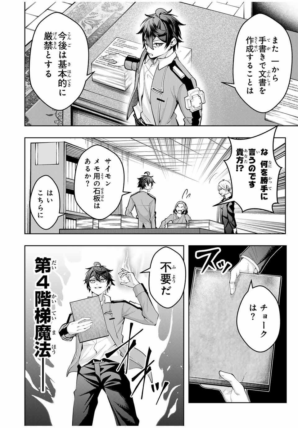 MAJUTSU GIRUDO SOUSUI ~ UMAREKAWATTE IMASARA YARINAOSU 2 DOME NO GAKUIN SEIKATSU ~ - raw - Chapter 51 - https://jpdd.ccdd.to/JPDD/majutsugirudosousuiumarekawatteimasarayarinaosu2domenogakuinseikatsu/510000/3wujwb3vqn5.jpg