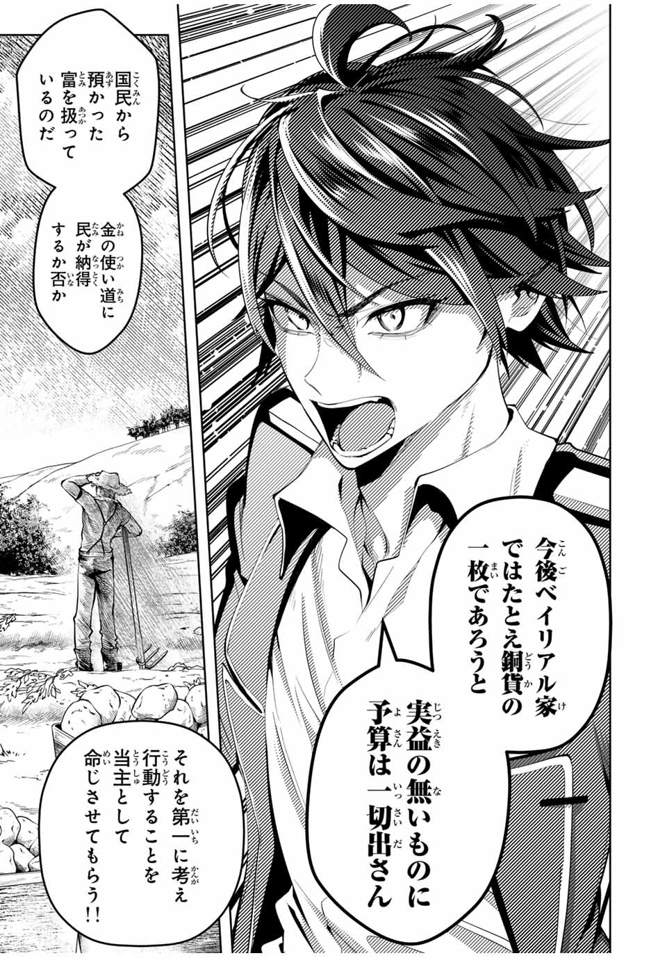 MAJUTSU GIRUDO SOUSUI ~ UMAREKAWATTE IMASARA YARINAOSU 2 DOME NO GAKUIN SEIKATSU ~ - raw - Chapter 51 - https://jpdd.ccdd.to/JPDD/majutsugirudosousuiumarekawatteimasarayarinaosu2domenogakuinseikatsu/510000/3xuefbgc2cu.jpg