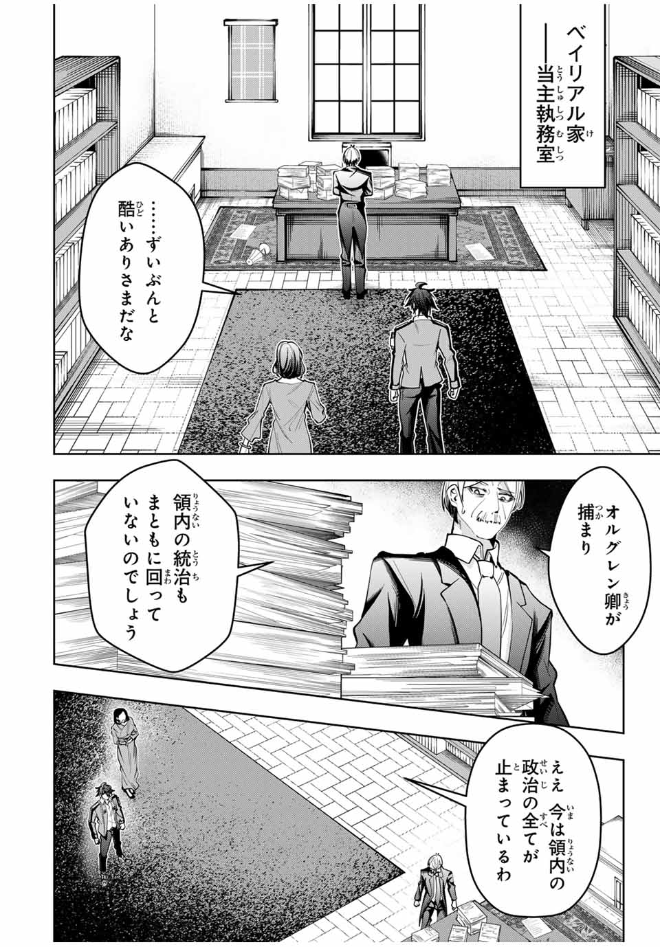 MAJUTSU GIRUDO SOUSUI ~ UMAREKAWATTE IMASARA YARINAOSU 2 DOME NO GAKUIN SEIKATSU ~ - raw - Chapter 51 - https://jpdd.ccdd.to/JPDD/majutsugirudosousuiumarekawatteimasarayarinaosu2domenogakuinseikatsu/510000/55kuprit2sp.jpg