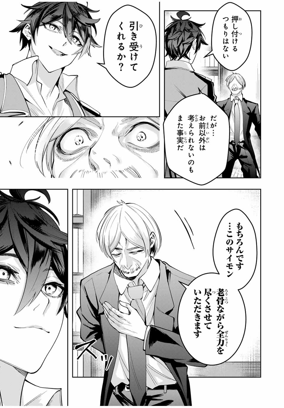 MAJUTSU GIRUDO SOUSUI ~ UMAREKAWATTE IMASARA YARINAOSU 2 DOME NO GAKUIN SEIKATSU ~ - raw - Chapter 51 - https://jpdd.ccdd.to/JPDD/majutsugirudosousuiumarekawatteimasarayarinaosu2domenogakuinseikatsu/510000/5okt4sx2id3.jpg