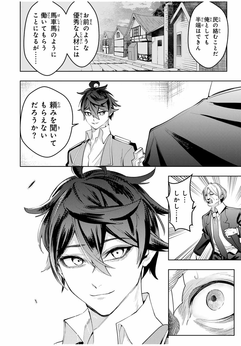 MAJUTSU GIRUDO SOUSUI ~ UMAREKAWATTE IMASARA YARINAOSU 2 DOME NO GAKUIN SEIKATSU ~ - raw - Chapter 51 - https://jpdd.ccdd.to/JPDD/majutsugirudosousuiumarekawatteimasarayarinaosu2domenogakuinseikatsu/510000/awton502bfy.jpg