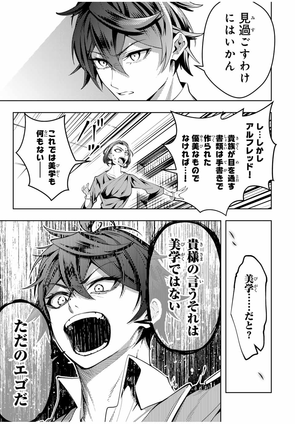 MAJUTSU GIRUDO SOUSUI ~ UMAREKAWATTE IMASARA YARINAOSU 2 DOME NO GAKUIN SEIKATSU ~ - raw - Chapter 51 - https://jpdd.ccdd.to/JPDD/majutsugirudosousuiumarekawatteimasarayarinaosu2domenogakuinseikatsu/510000/ee4zwyupkc4.jpg
