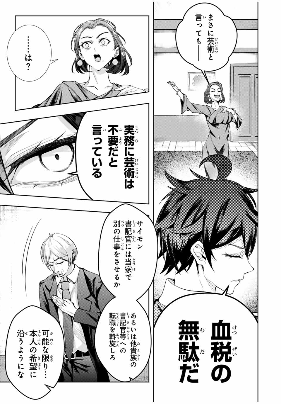 MAJUTSU GIRUDO SOUSUI ~ UMAREKAWATTE IMASARA YARINAOSU 2 DOME NO GAKUIN SEIKATSU ~ - raw - Chapter 51 - https://jpdd.ccdd.to/JPDD/majutsugirudosousuiumarekawatteimasarayarinaosu2domenogakuinseikatsu/510000/f1jrsqjyxvd.jpg