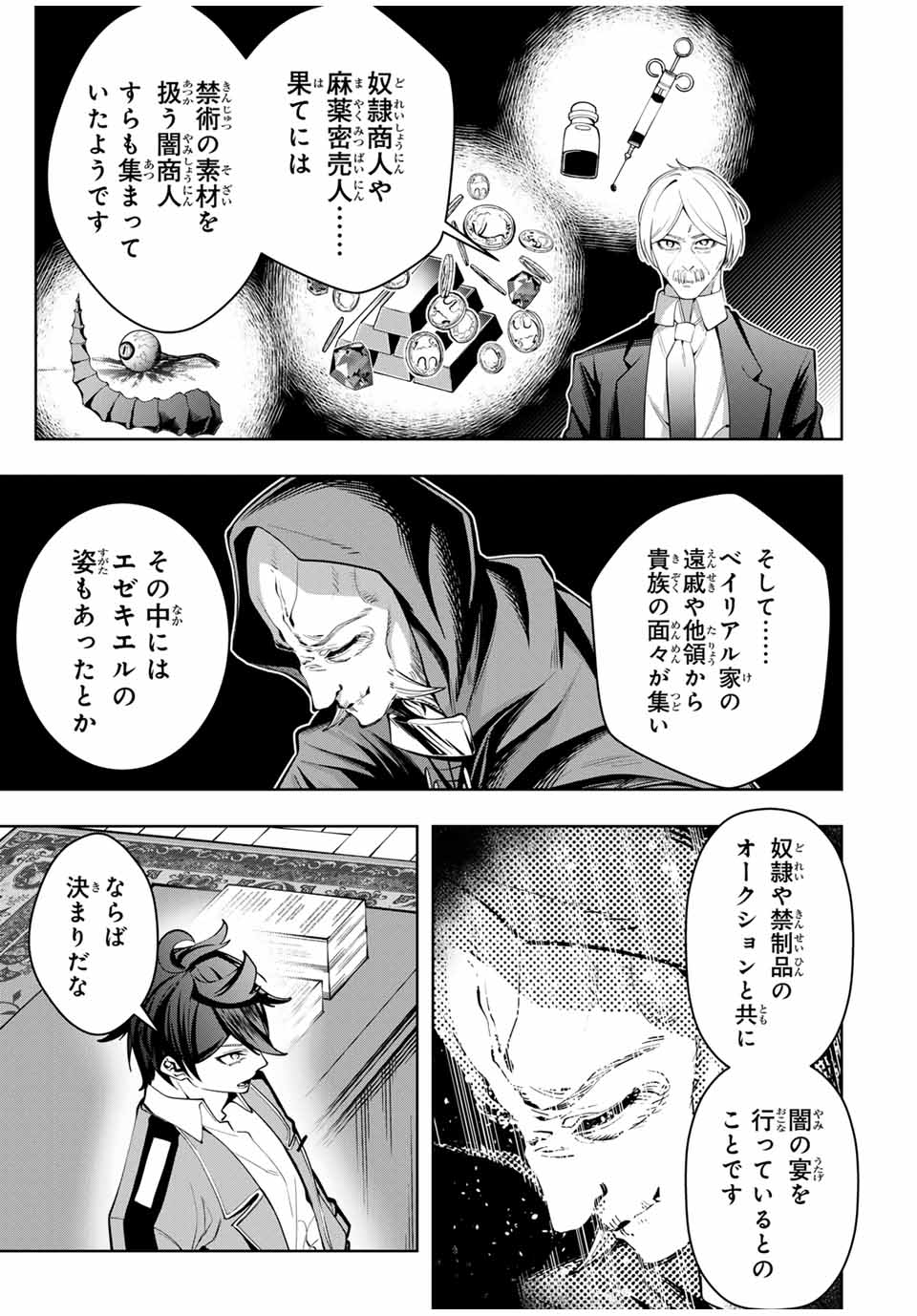 MAJUTSU GIRUDO SOUSUI ~ UMAREKAWATTE IMASARA YARINAOSU 2 DOME NO GAKUIN SEIKATSU ~ - raw - Chapter 51 - https://jpdd.ccdd.to/JPDD/majutsugirudosousuiumarekawatteimasarayarinaosu2domenogakuinseikatsu/510000/f552xkp2cjc.jpg