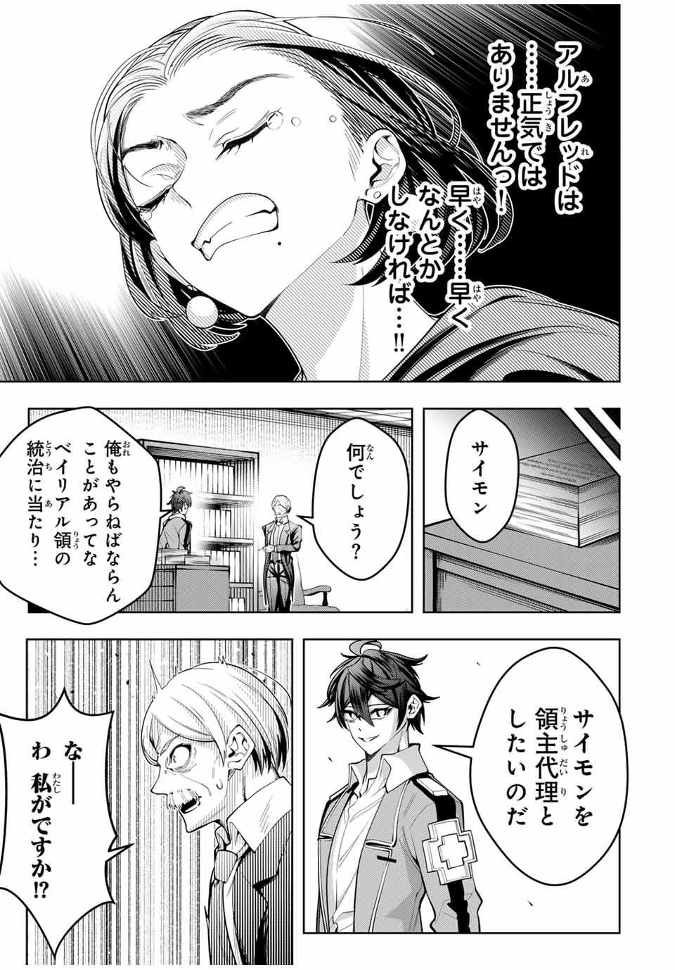 MAJUTSU GIRUDO SOUSUI ~ UMAREKAWATTE IMASARA YARINAOSU 2 DOME NO GAKUIN SEIKATSU ~ - raw - Chapter 51 - https://jpdd.ccdd.to/JPDD/majutsugirudosousuiumarekawatteimasarayarinaosu2domenogakuinseikatsu/510000/fi1e4oteowm.jpg
