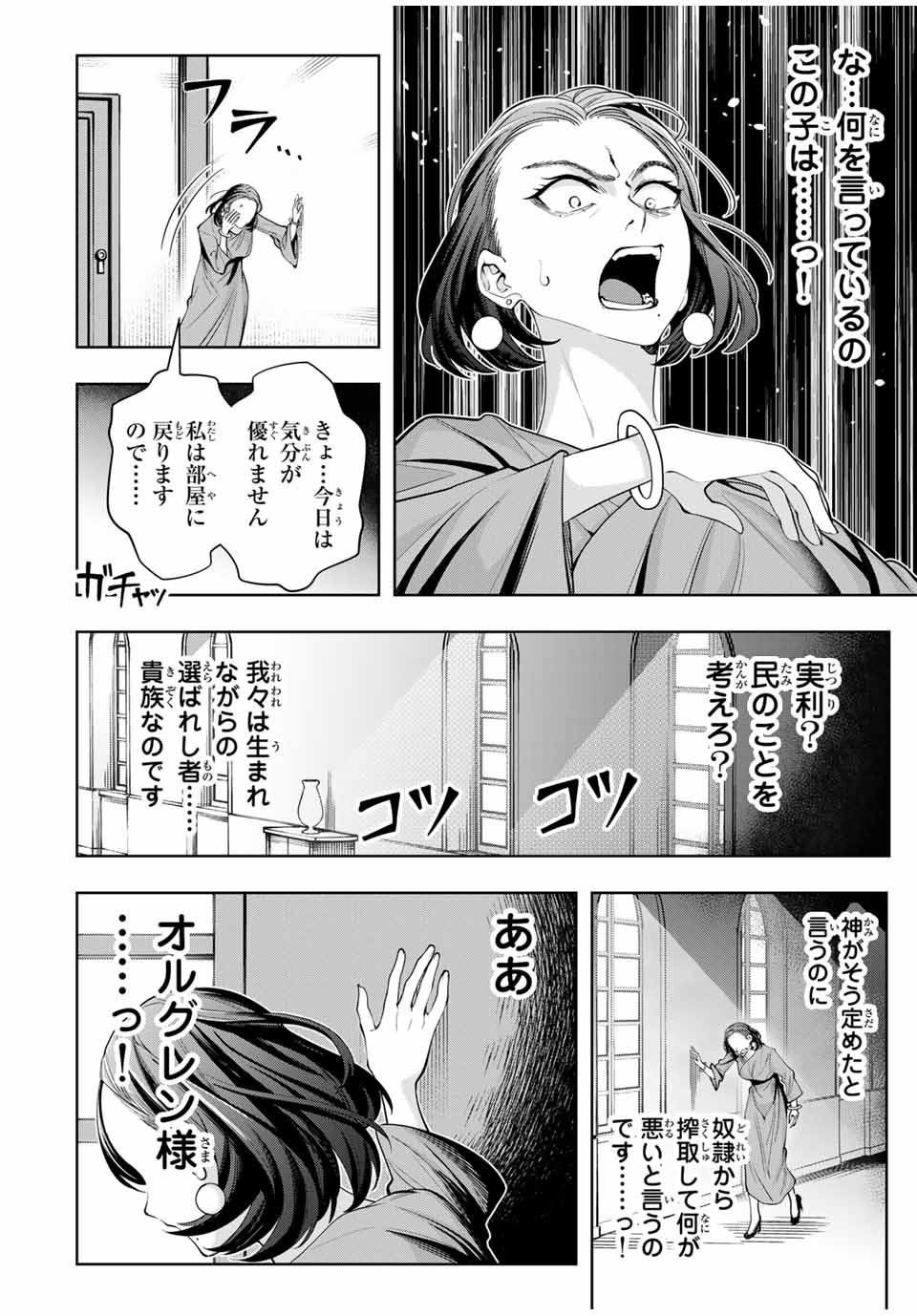 MAJUTSU GIRUDO SOUSUI ~ UMAREKAWATTE IMASARA YARINAOSU 2 DOME NO GAKUIN SEIKATSU ~ - raw - Chapter 51 - https://jpdd.ccdd.to/JPDD/majutsugirudosousuiumarekawatteimasarayarinaosu2domenogakuinseikatsu/510000/glji4mwrqwg.jpg