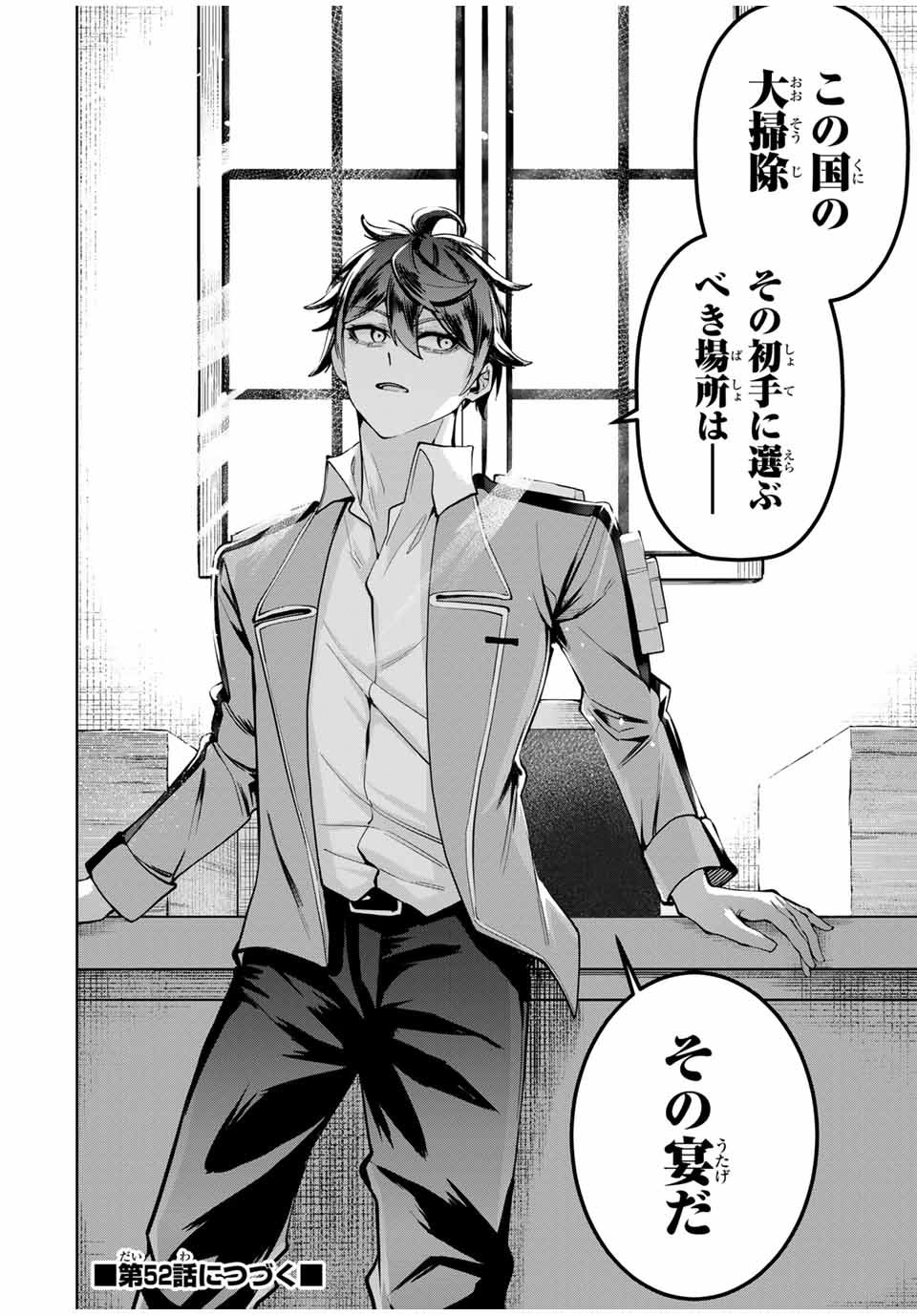 MAJUTSU GIRUDO SOUSUI ~ UMAREKAWATTE IMASARA YARINAOSU 2 DOME NO GAKUIN SEIKATSU ~ - raw - Chapter 51 - https://jpdd.ccdd.to/JPDD/majutsugirudosousuiumarekawatteimasarayarinaosu2domenogakuinseikatsu/510000/jf51l0ptdgl.jpg
