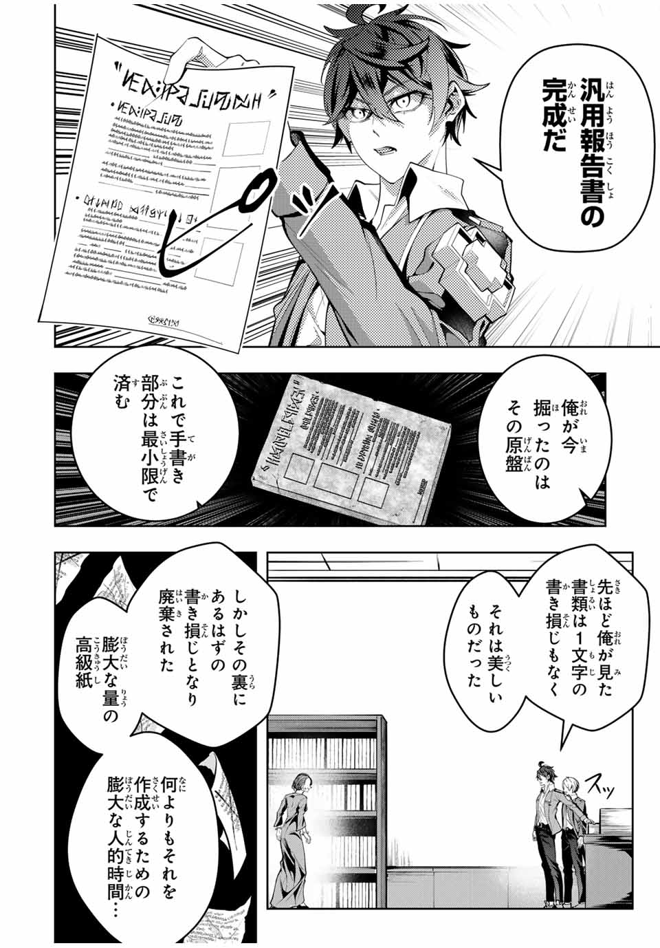 MAJUTSU GIRUDO SOUSUI ~ UMAREKAWATTE IMASARA YARINAOSU 2 DOME NO GAKUIN SEIKATSU ~ - raw - Chapter 51 - https://jpdd.ccdd.to/JPDD/majutsugirudosousuiumarekawatteimasarayarinaosu2domenogakuinseikatsu/510000/lkb4tkgfaxl.jpg