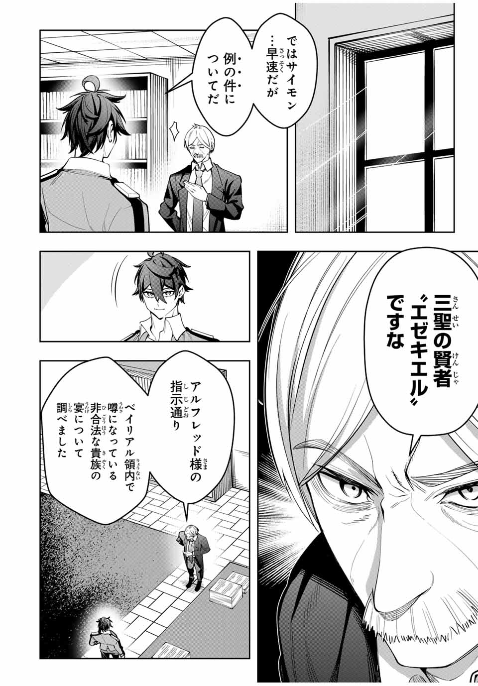 MAJUTSU GIRUDO SOUSUI ~ UMAREKAWATTE IMASARA YARINAOSU 2 DOME NO GAKUIN SEIKATSU ~ - raw - Chapter 51 - https://jpdd.ccdd.to/JPDD/majutsugirudosousuiumarekawatteimasarayarinaosu2domenogakuinseikatsu/510000/lurirboakga.jpg