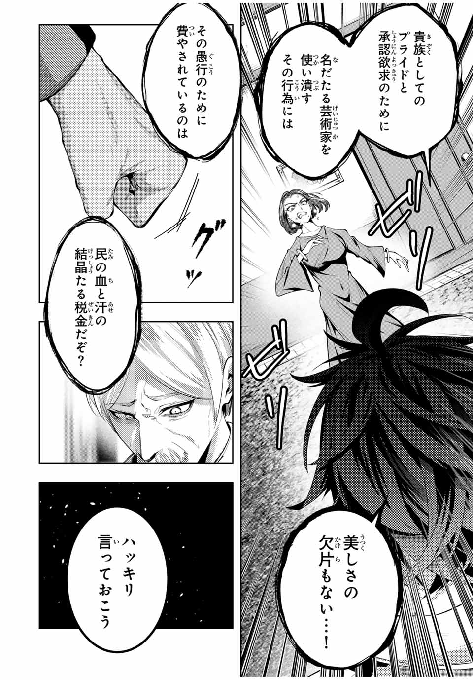 MAJUTSU GIRUDO SOUSUI ~ UMAREKAWATTE IMASARA YARINAOSU 2 DOME NO GAKUIN SEIKATSU ~ - raw - Chapter 51 - https://jpdd.ccdd.to/JPDD/majutsugirudosousuiumarekawatteimasarayarinaosu2domenogakuinseikatsu/510000/q0hlod31rcn.jpg