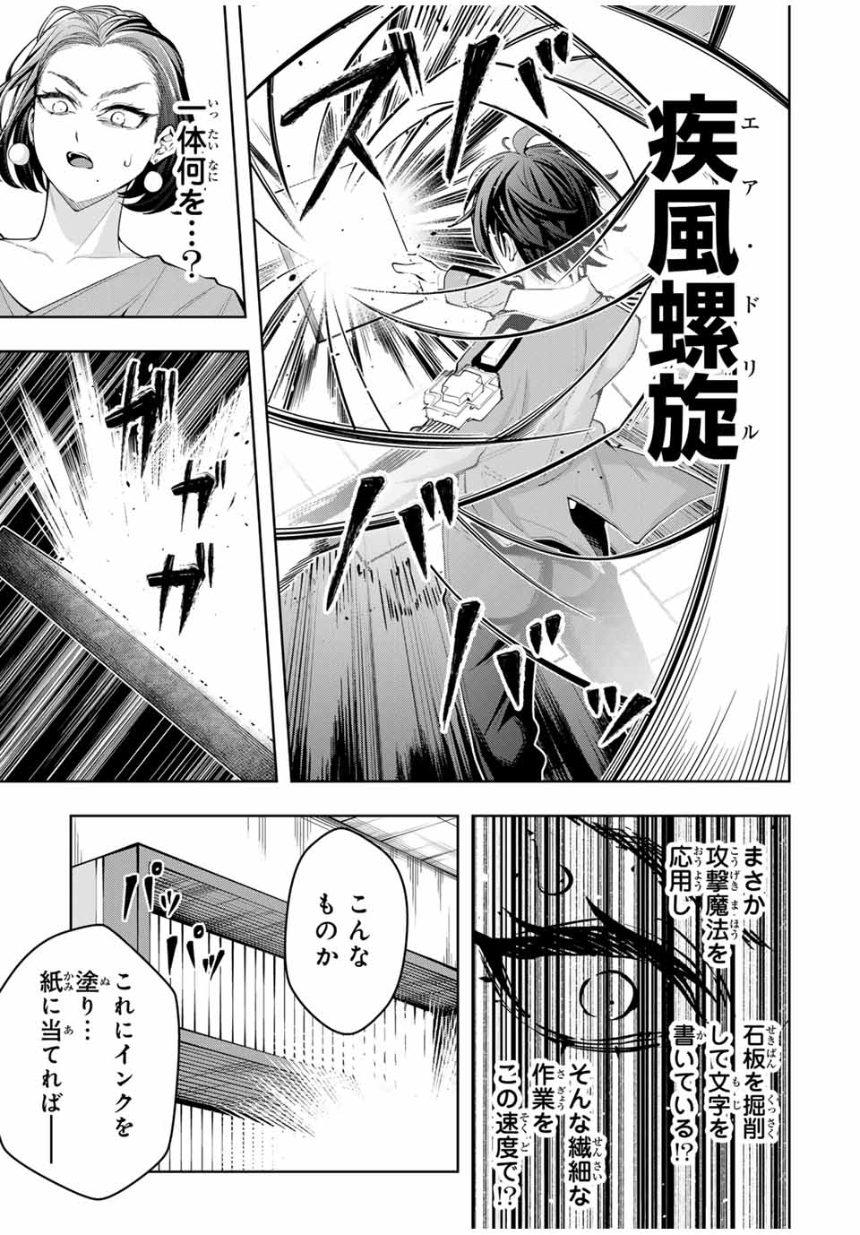 MAJUTSU GIRUDO SOUSUI ~ UMAREKAWATTE IMASARA YARINAOSU 2 DOME NO GAKUIN SEIKATSU ~ - raw - Chapter 51 - https://jpdd.ccdd.to/JPDD/majutsugirudosousuiumarekawatteimasarayarinaosu2domenogakuinseikatsu/510000/uvrj3nmtlui.jpg