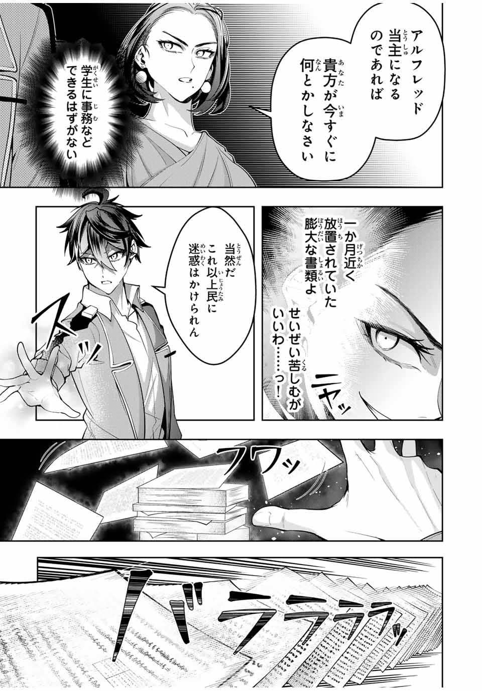 MAJUTSU GIRUDO SOUSUI ~ UMAREKAWATTE IMASARA YARINAOSU 2 DOME NO GAKUIN SEIKATSU ~ - raw - Chapter 51 - https://jpdd.ccdd.to/JPDD/majutsugirudosousuiumarekawatteimasarayarinaosu2domenogakuinseikatsu/510000/wwobswsamov.jpg