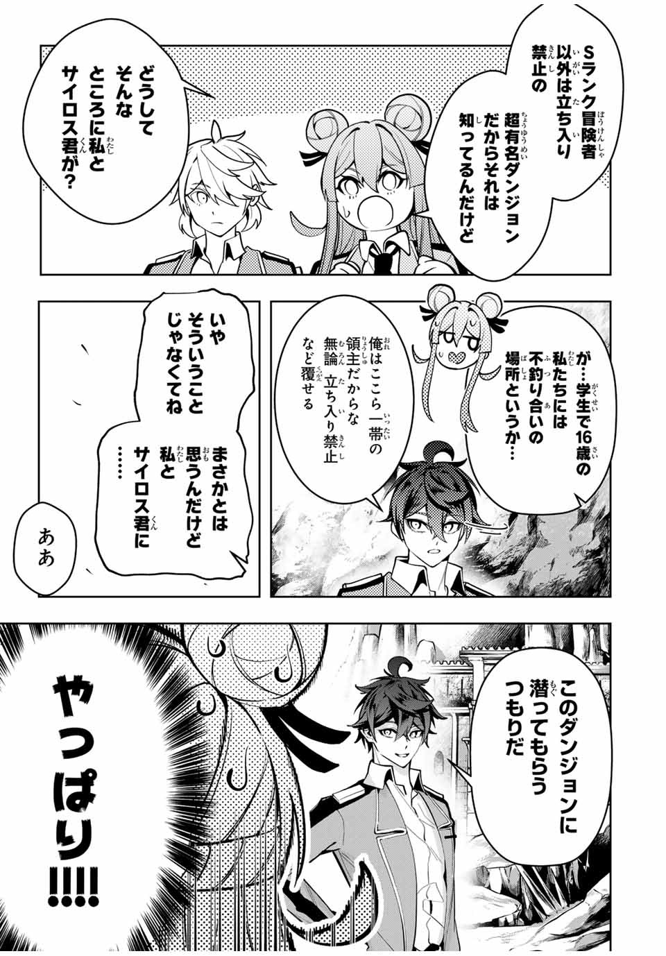 MAJUTSU GIRUDO SOUSUI ~ UMAREKAWATTE IMASARA YARINAOSU 2 DOME NO GAKUIN SEIKATSU ~ - raw - Chapter 52 - https://jpdd.ccdd.to/JPDD/majutsugirudosousuiumarekawatteimasarayarinaosu2domenogakuinseikatsu/520000/03obbqjfmii.jpg