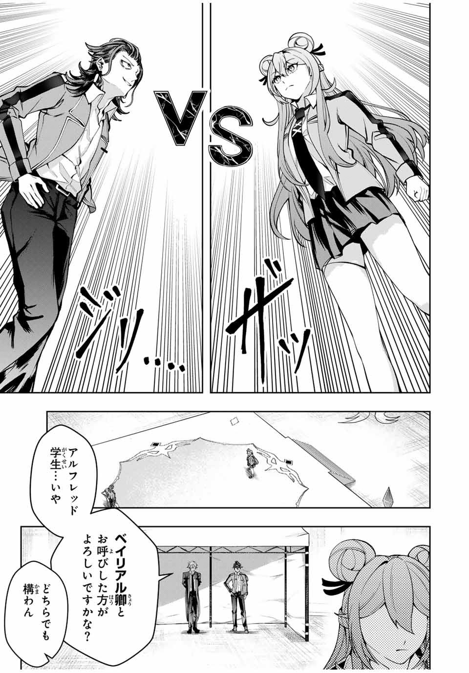 MAJUTSU GIRUDO SOUSUI ~ UMAREKAWATTE IMASARA YARINAOSU 2 DOME NO GAKUIN SEIKATSU ~ - raw - Chapter 52 - https://jpdd.ccdd.to/JPDD/majutsugirudosousuiumarekawatteimasarayarinaosu2domenogakuinseikatsu/520000/cmruy0fbiif.jpg