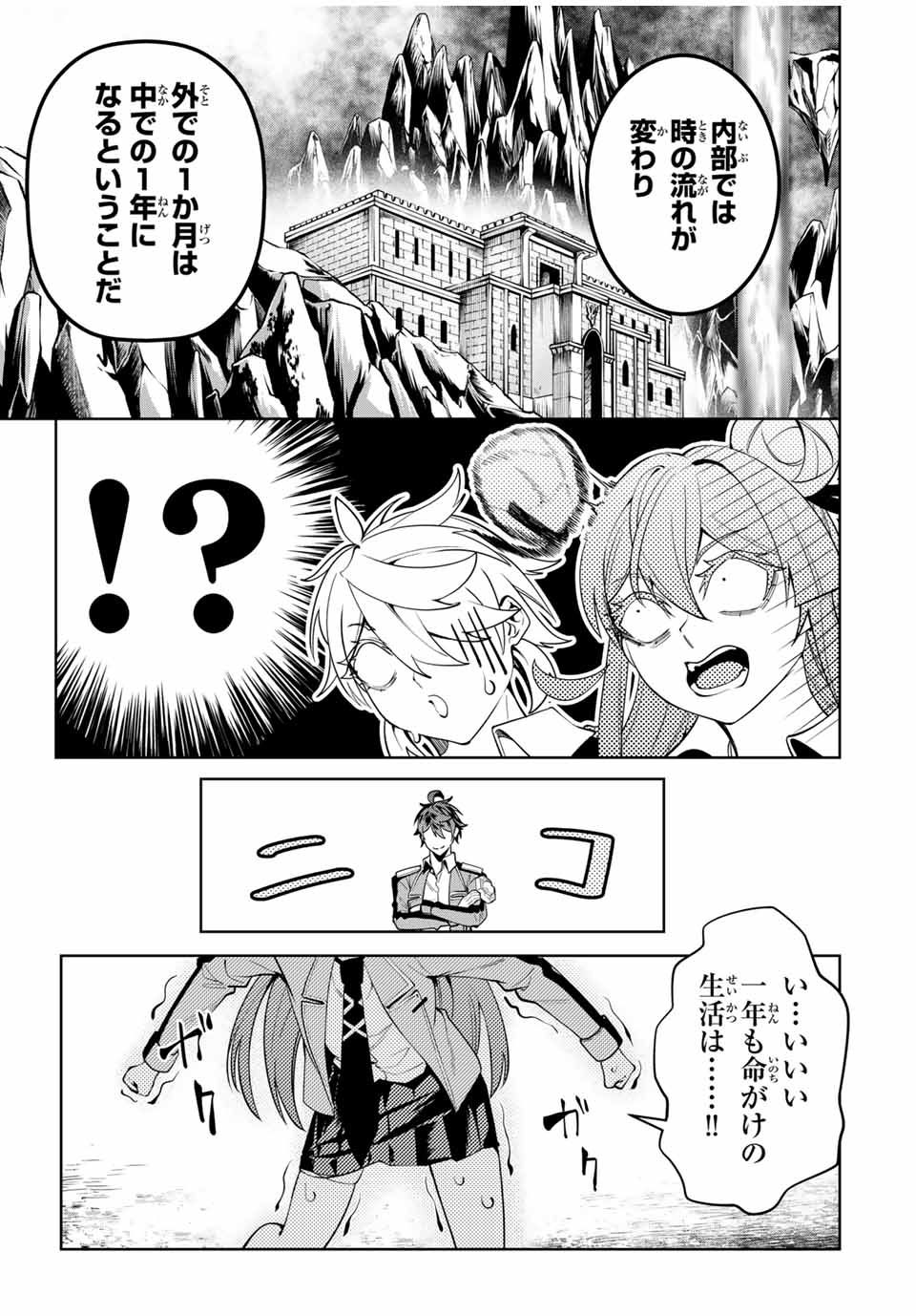 MAJUTSU GIRUDO SOUSUI ~ UMAREKAWATTE IMASARA YARINAOSU 2 DOME NO GAKUIN SEIKATSU ~ - raw - Chapter 52 - https://jpdd.ccdd.to/JPDD/majutsugirudosousuiumarekawatteimasarayarinaosu2domenogakuinseikatsu/520000/dab5c4aabwq.jpg