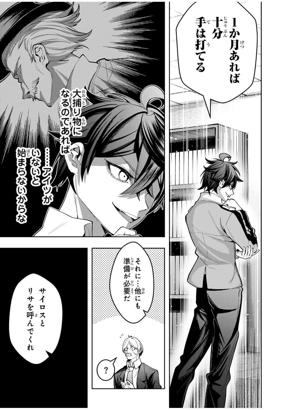 MAJUTSU GIRUDO SOUSUI ~ UMAREKAWATTE IMASARA YARINAOSU 2 DOME NO GAKUIN SEIKATSU ~ - raw - Chapter 52 - https://jpdd.ccdd.to/JPDD/majutsugirudosousuiumarekawatteimasarayarinaosu2domenogakuinseikatsu/520000/ec44by2bwpc.jpg