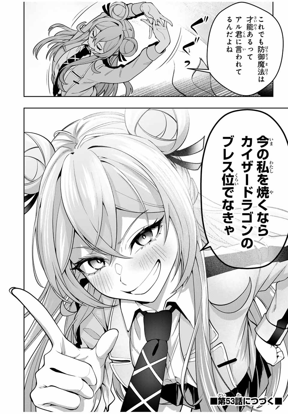 MAJUTSU GIRUDO SOUSUI ~ UMAREKAWATTE IMASARA YARINAOSU 2 DOME NO GAKUIN SEIKATSU ~ - raw - Chapter 52 - https://jpdd.ccdd.to/JPDD/majutsugirudosousuiumarekawatteimasarayarinaosu2domenogakuinseikatsu/520000/jltsgz0ly22.jpg