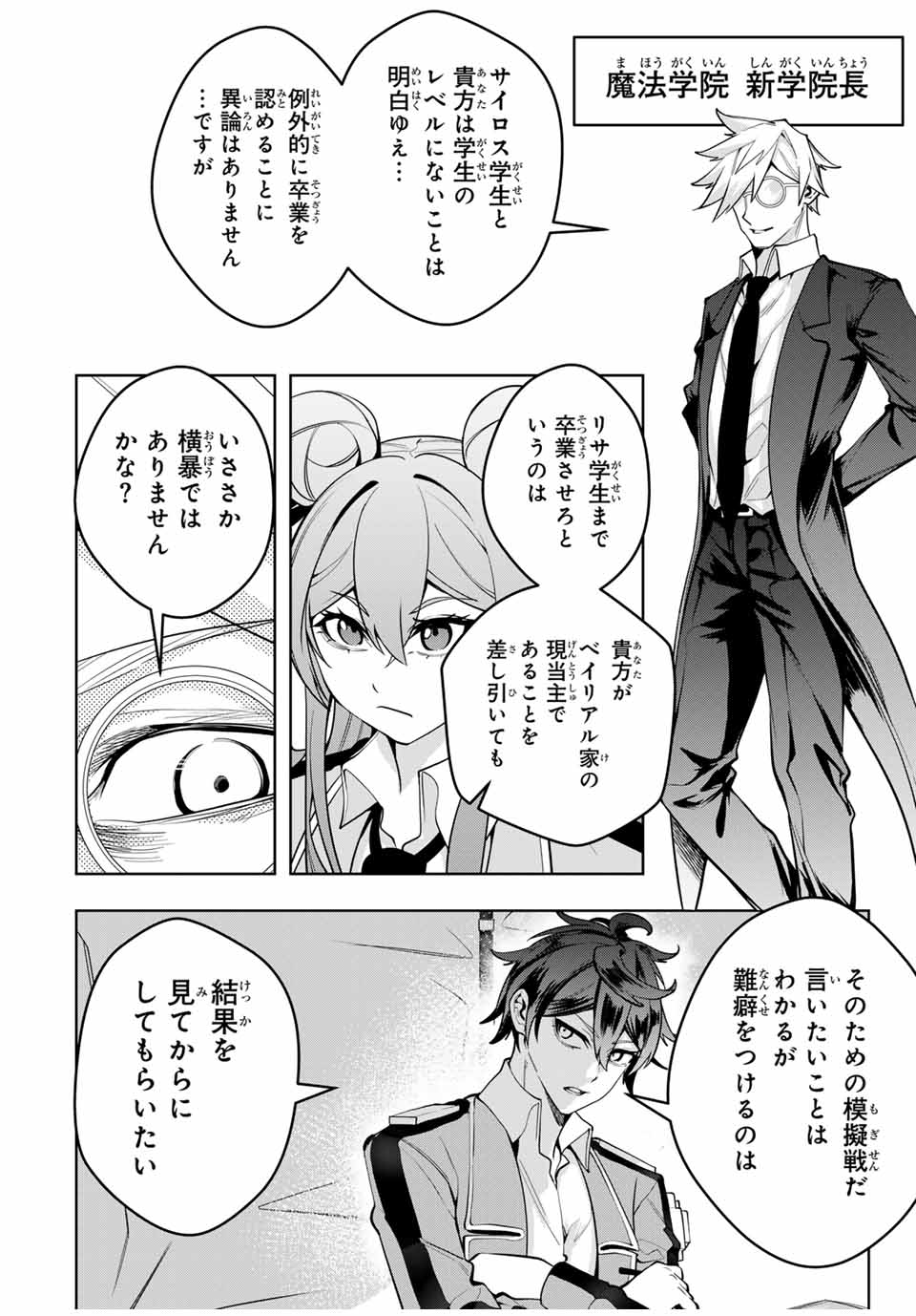 MAJUTSU GIRUDO SOUSUI ~ UMAREKAWATTE IMASARA YARINAOSU 2 DOME NO GAKUIN SEIKATSU ~ - raw - Chapter 52 - https://jpdd.ccdd.to/JPDD/majutsugirudosousuiumarekawatteimasarayarinaosu2domenogakuinseikatsu/520000/ktbbkkzupoe.jpg