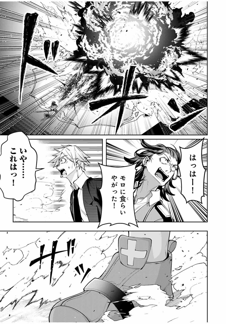 MAJUTSU GIRUDO SOUSUI ~ UMAREKAWATTE IMASARA YARINAOSU 2 DOME NO GAKUIN SEIKATSU ~ - raw - Chapter 52 - https://jpdd.ccdd.to/JPDD/majutsugirudosousuiumarekawatteimasarayarinaosu2domenogakuinseikatsu/520000/kwroohtahts.jpg