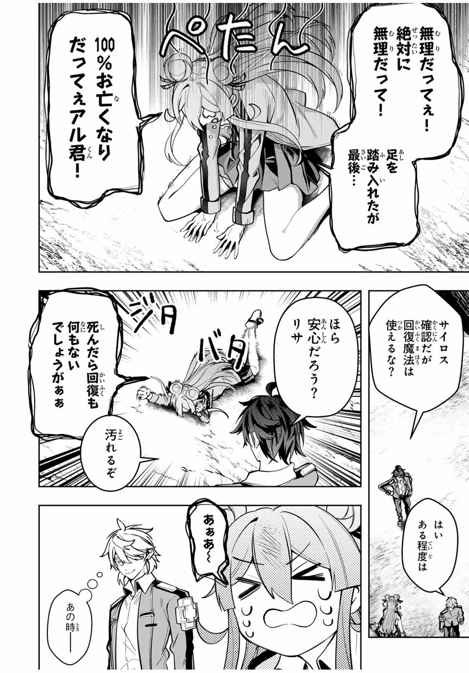 MAJUTSU GIRUDO SOUSUI ~ UMAREKAWATTE IMASARA YARINAOSU 2 DOME NO GAKUIN SEIKATSU ~ - raw - Chapter 52 - https://jpdd.ccdd.to/JPDD/majutsugirudosousuiumarekawatteimasarayarinaosu2domenogakuinseikatsu/520000/l3yqrcrryry.jpg