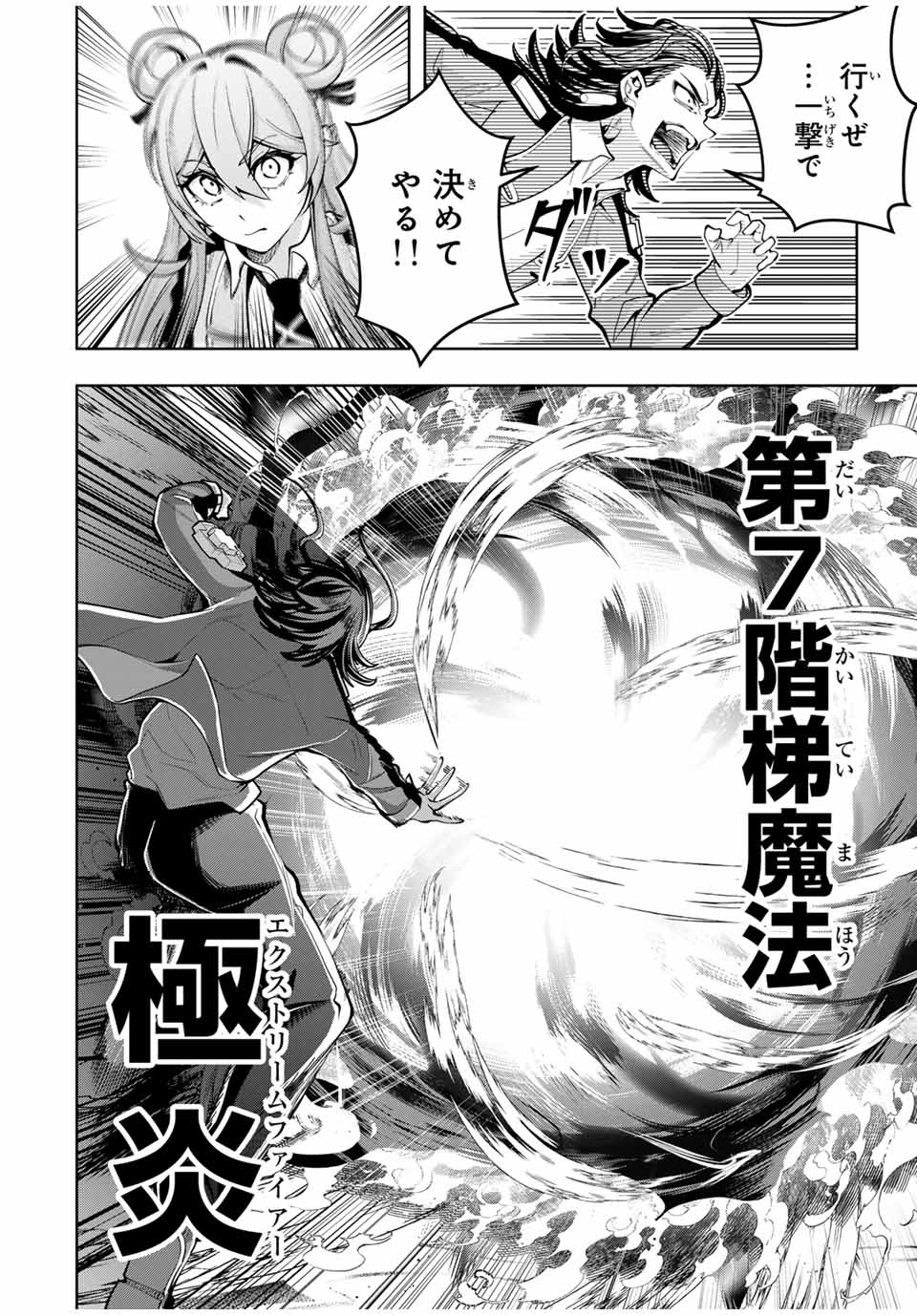 MAJUTSU GIRUDO SOUSUI ~ UMAREKAWATTE IMASARA YARINAOSU 2 DOME NO GAKUIN SEIKATSU ~ - raw - Chapter 52 - https://jpdd.ccdd.to/JPDD/majutsugirudosousuiumarekawatteimasarayarinaosu2domenogakuinseikatsu/520000/nrr5j4zrdwp.jpg