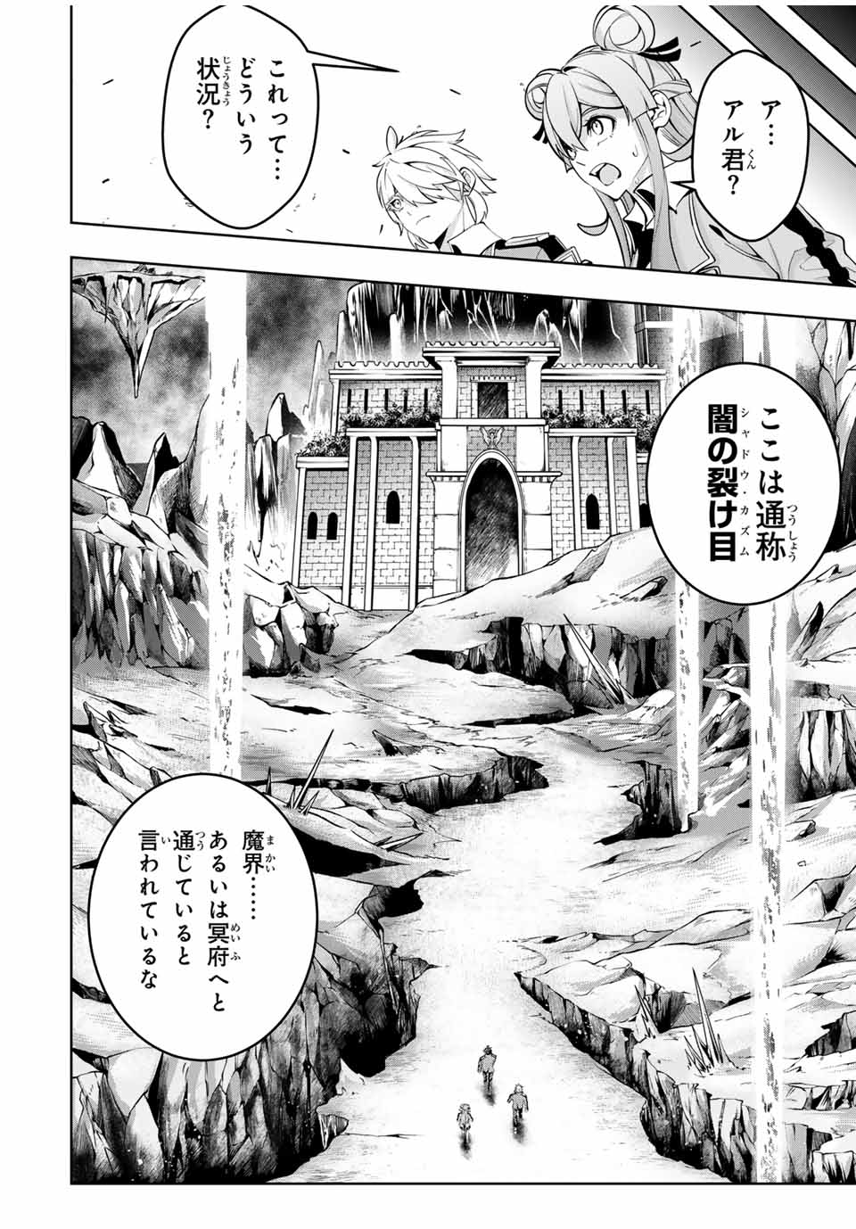 MAJUTSU GIRUDO SOUSUI ~ UMAREKAWATTE IMASARA YARINAOSU 2 DOME NO GAKUIN SEIKATSU ~ - raw - Chapter 52 - https://jpdd.ccdd.to/JPDD/majutsugirudosousuiumarekawatteimasarayarinaosu2domenogakuinseikatsu/520000/rrmxnkp0cym.jpg