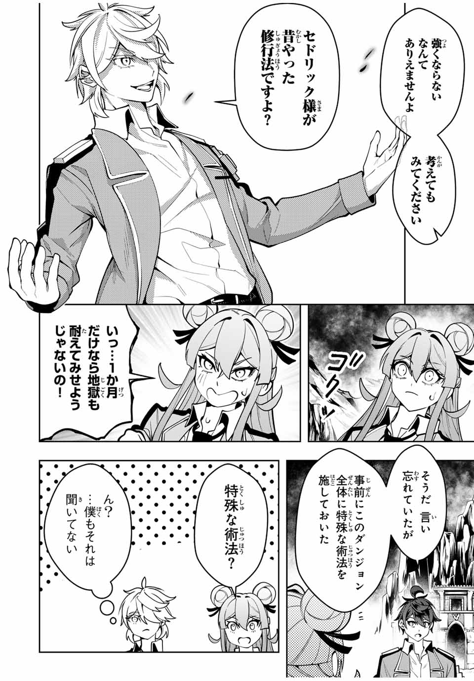 MAJUTSU GIRUDO SOUSUI ~ UMAREKAWATTE IMASARA YARINAOSU 2 DOME NO GAKUIN SEIKATSU ~ - raw - Chapter 52 - https://jpdd.ccdd.to/JPDD/majutsugirudosousuiumarekawatteimasarayarinaosu2domenogakuinseikatsu/520000/t1ir4upb5i4.jpg