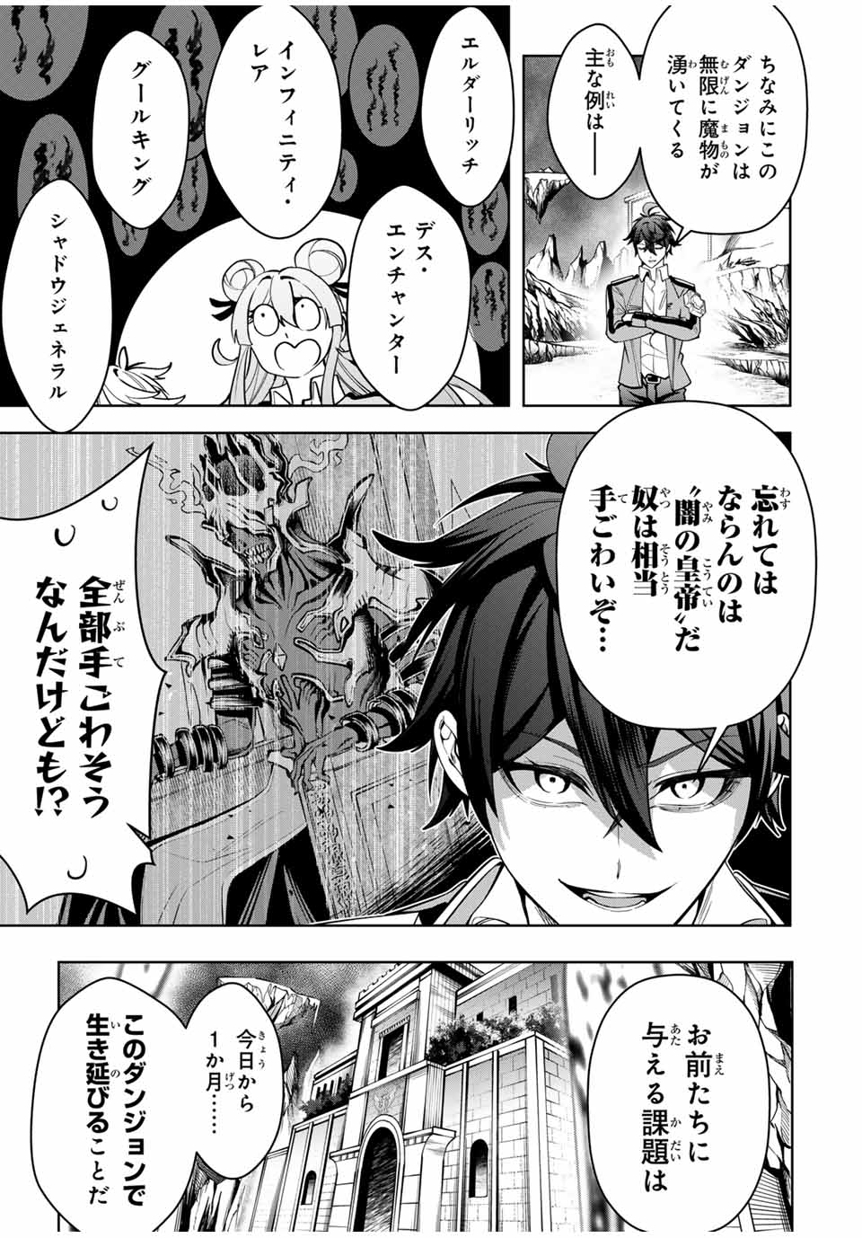 MAJUTSU GIRUDO SOUSUI ~ UMAREKAWATTE IMASARA YARINAOSU 2 DOME NO GAKUIN SEIKATSU ~ - raw - Chapter 52 - https://jpdd.ccdd.to/JPDD/majutsugirudosousuiumarekawatteimasarayarinaosu2domenogakuinseikatsu/520000/u5uem3e4jpp.jpg