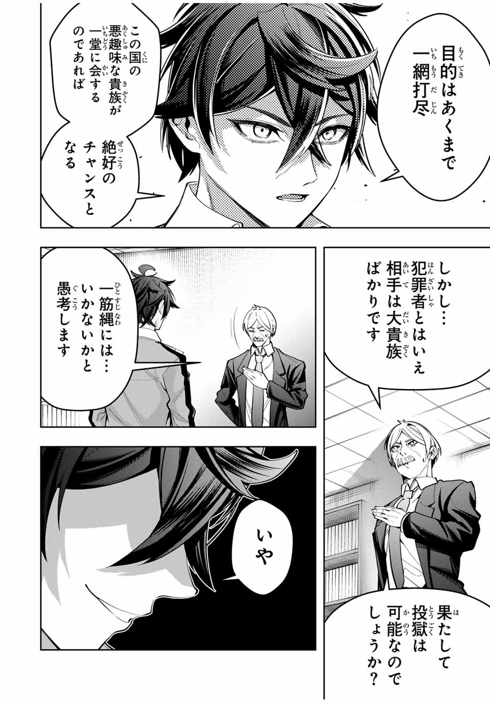 MAJUTSU GIRUDO SOUSUI ~ UMAREKAWATTE IMASARA YARINAOSU 2 DOME NO GAKUIN SEIKATSU ~ - raw - Chapter 52 - https://jpdd.ccdd.to/JPDD/majutsugirudosousuiumarekawatteimasarayarinaosu2domenogakuinseikatsu/520000/y2ew3ea4dat.jpg