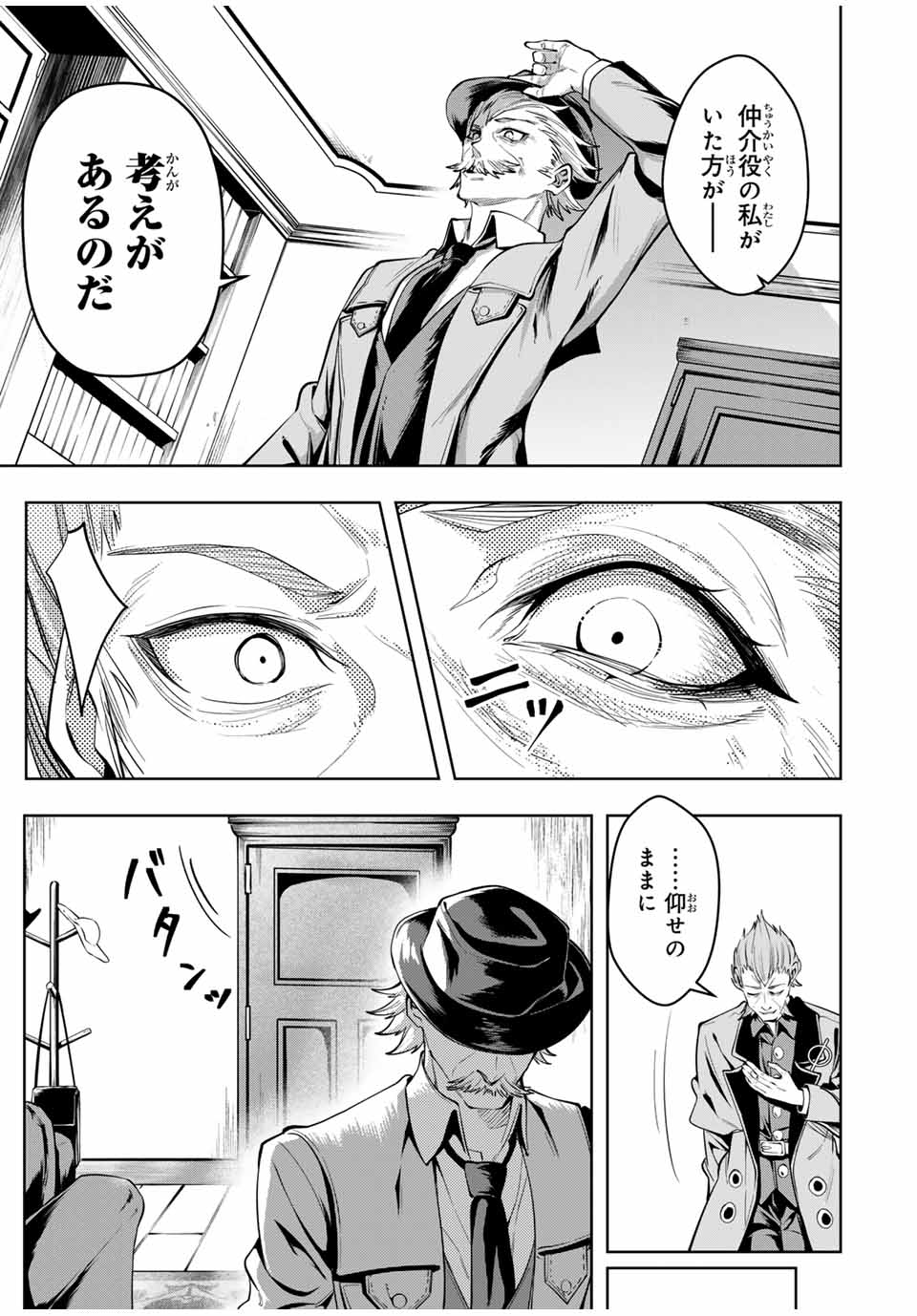 MAJUTSU GIRUDO SOUSUI ~ UMAREKAWATTE IMASARA YARINAOSU 2 DOME NO GAKUIN SEIKATSU ~ - raw - Chapter 53 - https://jpdd.ccdd.to/JPDD/majutsugirudosousuiumarekawatteimasarayarinaosu2domenogakuinseikatsu/530000/5qkisgyyje0.jpg