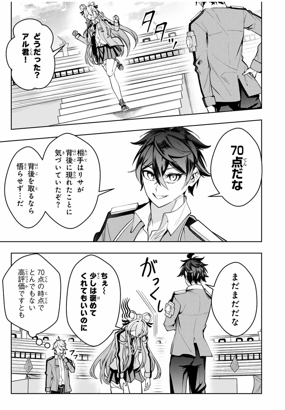 MAJUTSU GIRUDO SOUSUI ~ UMAREKAWATTE IMASARA YARINAOSU 2 DOME NO GAKUIN SEIKATSU ~ - raw - Chapter 53 - https://jpdd.ccdd.to/JPDD/majutsugirudosousuiumarekawatteimasarayarinaosu2domenogakuinseikatsu/530000/5v2la0r1eh4.jpg