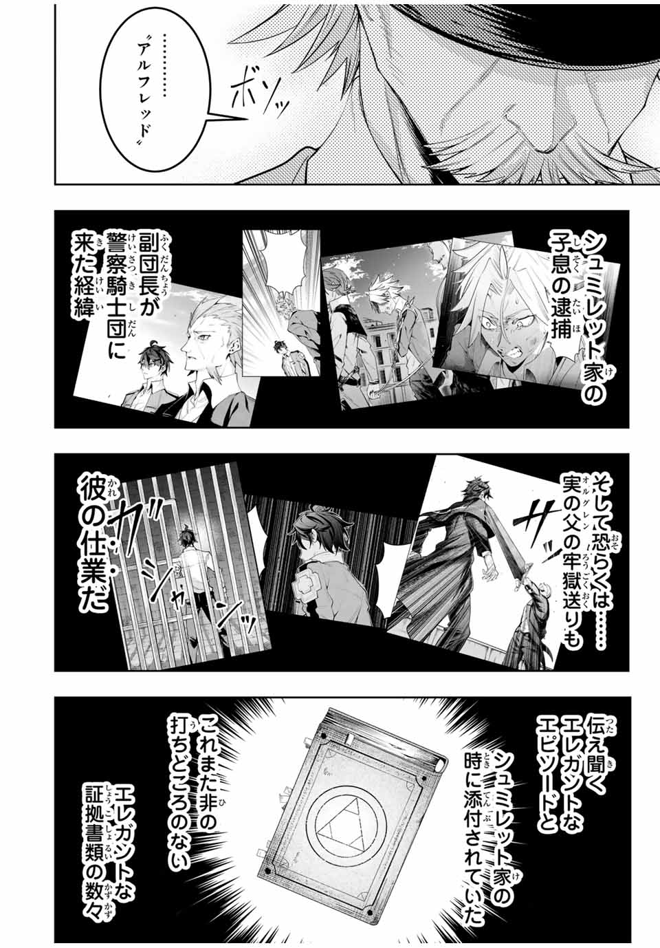MAJUTSU GIRUDO SOUSUI ~ UMAREKAWATTE IMASARA YARINAOSU 2 DOME NO GAKUIN SEIKATSU ~ - raw - Chapter 53 - https://jpdd.ccdd.to/JPDD/majutsugirudosousuiumarekawatteimasarayarinaosu2domenogakuinseikatsu/530000/5z5viyxhxgh.jpg
