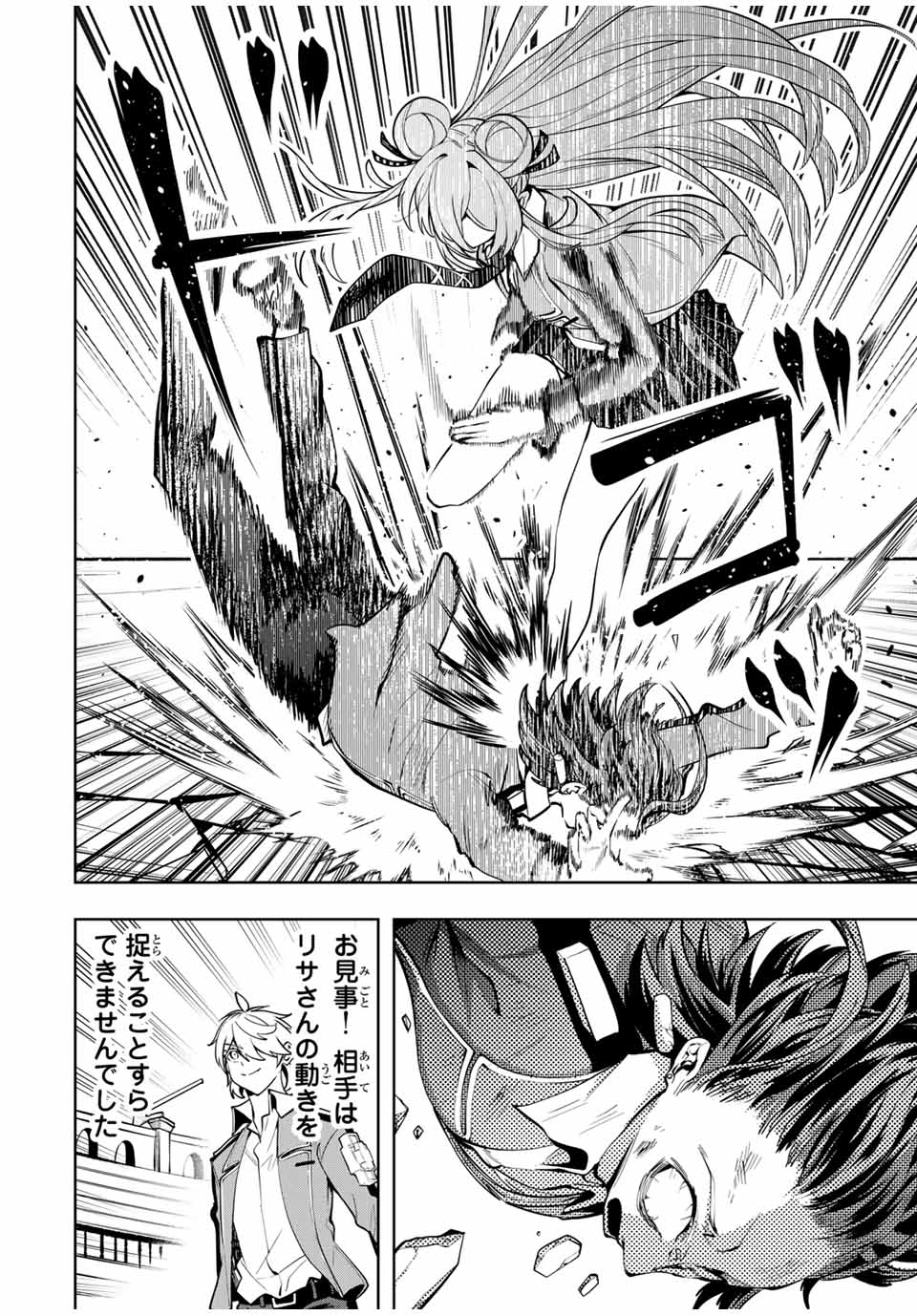 MAJUTSU GIRUDO SOUSUI ~ UMAREKAWATTE IMASARA YARINAOSU 2 DOME NO GAKUIN SEIKATSU ~ - raw - Chapter 53 - https://jpdd.ccdd.to/JPDD/majutsugirudosousuiumarekawatteimasarayarinaosu2domenogakuinseikatsu/530000/a5sovzj4gfw.jpg