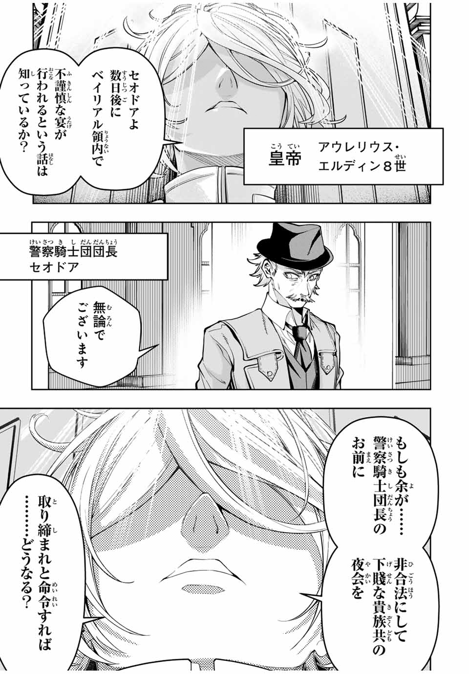 MAJUTSU GIRUDO SOUSUI ~ UMAREKAWATTE IMASARA YARINAOSU 2 DOME NO GAKUIN SEIKATSU ~ - raw - Chapter 53 - https://jpdd.ccdd.to/JPDD/majutsugirudosousuiumarekawatteimasarayarinaosu2domenogakuinseikatsu/530000/esd25lr22ge.jpg