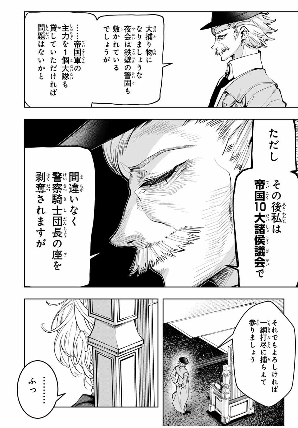 MAJUTSU GIRUDO SOUSUI ~ UMAREKAWATTE IMASARA YARINAOSU 2 DOME NO GAKUIN SEIKATSU ~ - raw - Chapter 53 - https://jpdd.ccdd.to/JPDD/majutsugirudosousuiumarekawatteimasarayarinaosu2domenogakuinseikatsu/530000/gsnkymoomyw.jpg