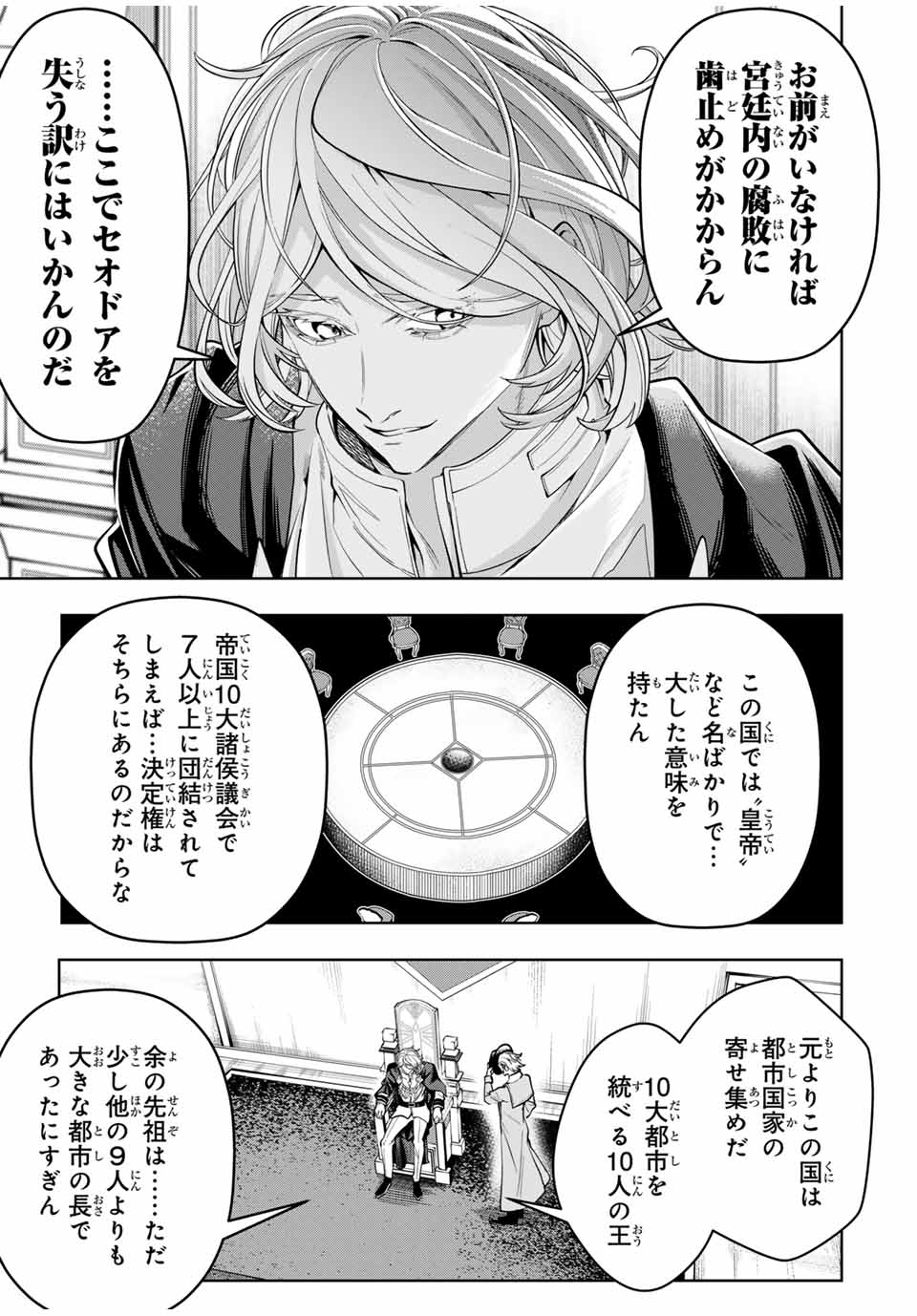 MAJUTSU GIRUDO SOUSUI ~ UMAREKAWATTE IMASARA YARINAOSU 2 DOME NO GAKUIN SEIKATSU ~ - raw - Chapter 53 - https://jpdd.ccdd.to/JPDD/majutsugirudosousuiumarekawatteimasarayarinaosu2domenogakuinseikatsu/530000/gtzwybsnw3f.jpg