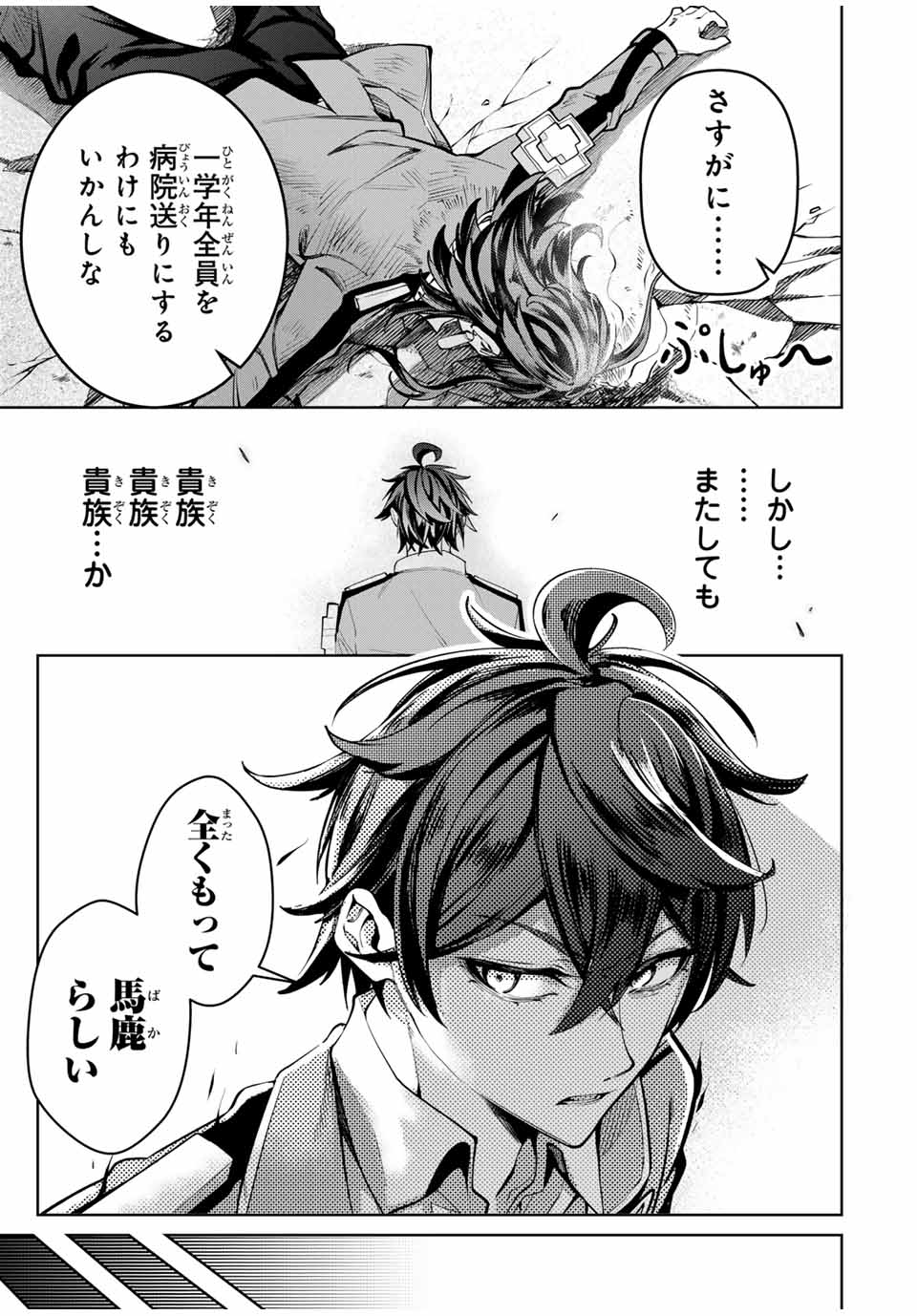 MAJUTSU GIRUDO SOUSUI ~ UMAREKAWATTE IMASARA YARINAOSU 2 DOME NO GAKUIN SEIKATSU ~ - raw - Chapter 53 - https://jpdd.ccdd.to/JPDD/majutsugirudosousuiumarekawatteimasarayarinaosu2domenogakuinseikatsu/530000/gu3y0bxo02u.jpg