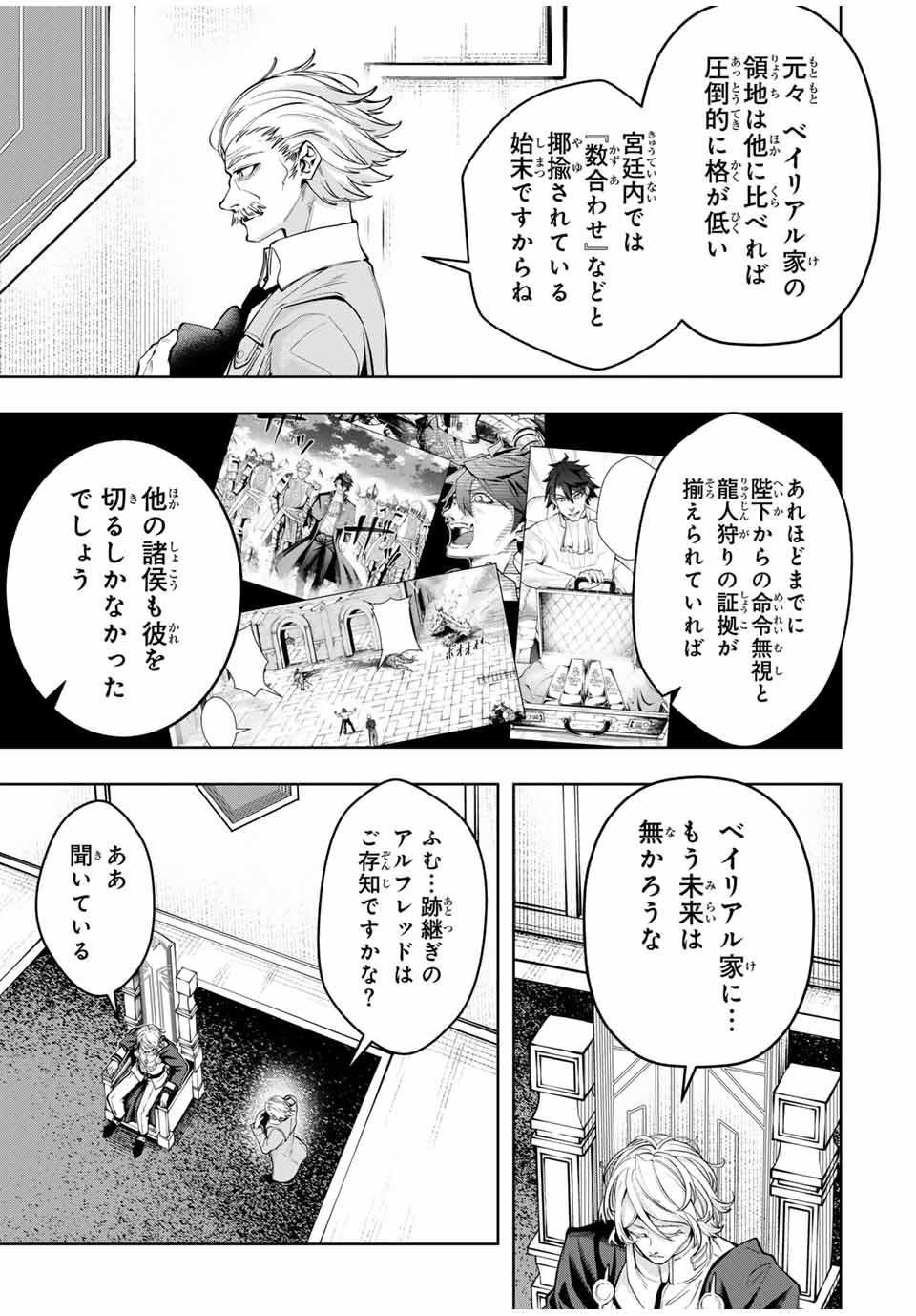 MAJUTSU GIRUDO SOUSUI ~ UMAREKAWATTE IMASARA YARINAOSU 2 DOME NO GAKUIN SEIKATSU ~ - raw - Chapter 53 - https://jpdd.ccdd.to/JPDD/majutsugirudosousuiumarekawatteimasarayarinaosu2domenogakuinseikatsu/530000/ht43tirb1qe.jpg