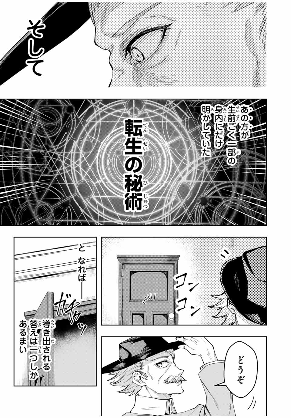 MAJUTSU GIRUDO SOUSUI ~ UMAREKAWATTE IMASARA YARINAOSU 2 DOME NO GAKUIN SEIKATSU ~ - raw - Chapter 53 - https://jpdd.ccdd.to/JPDD/majutsugirudosousuiumarekawatteimasarayarinaosu2domenogakuinseikatsu/530000/navv32sh5ho.jpg