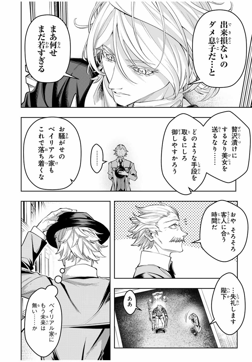 MAJUTSU GIRUDO SOUSUI ~ UMAREKAWATTE IMASARA YARINAOSU 2 DOME NO GAKUIN SEIKATSU ~ - raw - Chapter 53 - https://jpdd.ccdd.to/JPDD/majutsugirudosousuiumarekawatteimasarayarinaosu2domenogakuinseikatsu/530000/nqjhxv2keni.jpg
