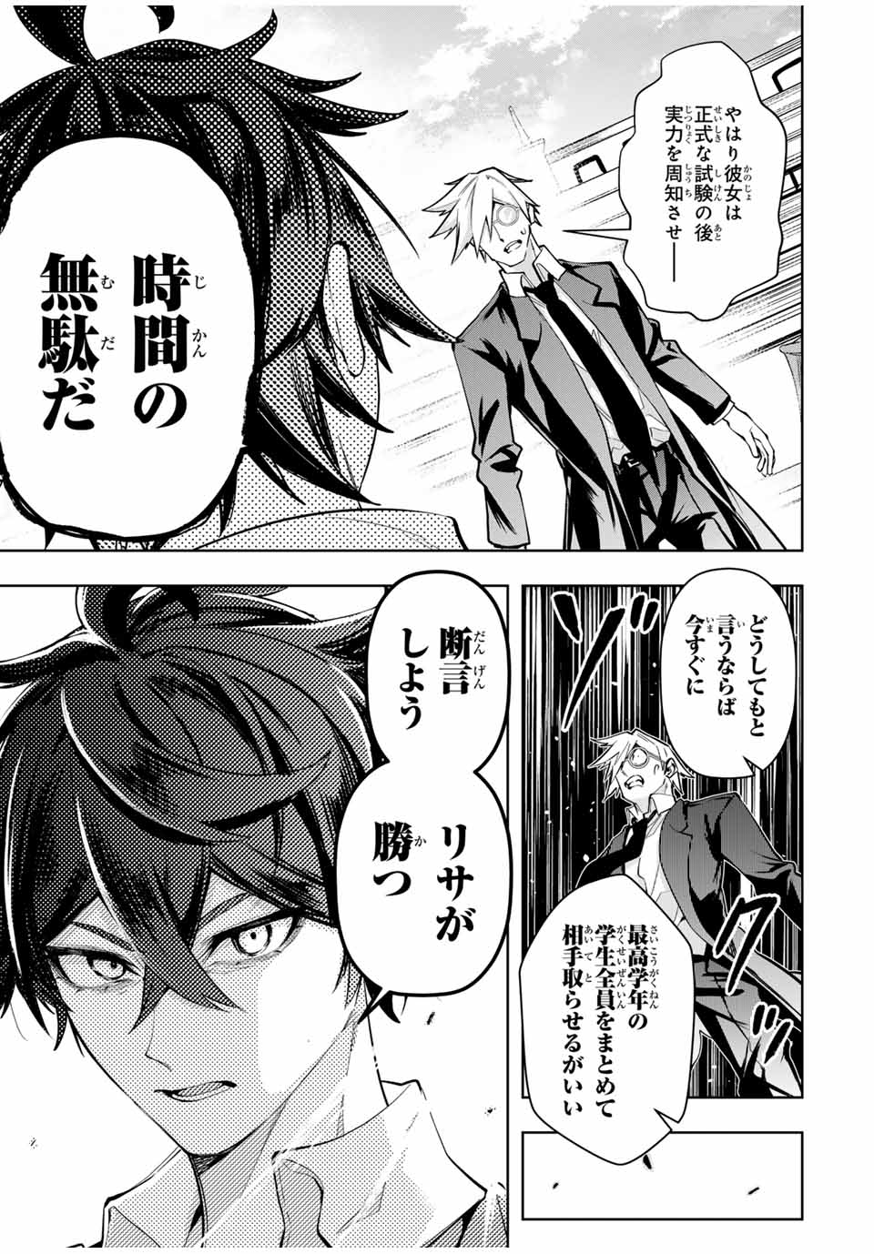 MAJUTSU GIRUDO SOUSUI ~ UMAREKAWATTE IMASARA YARINAOSU 2 DOME NO GAKUIN SEIKATSU ~ - raw - Chapter 53 - https://jpdd.ccdd.to/JPDD/majutsugirudosousuiumarekawatteimasarayarinaosu2domenogakuinseikatsu/530000/pu2mg5cqnfa.jpg
