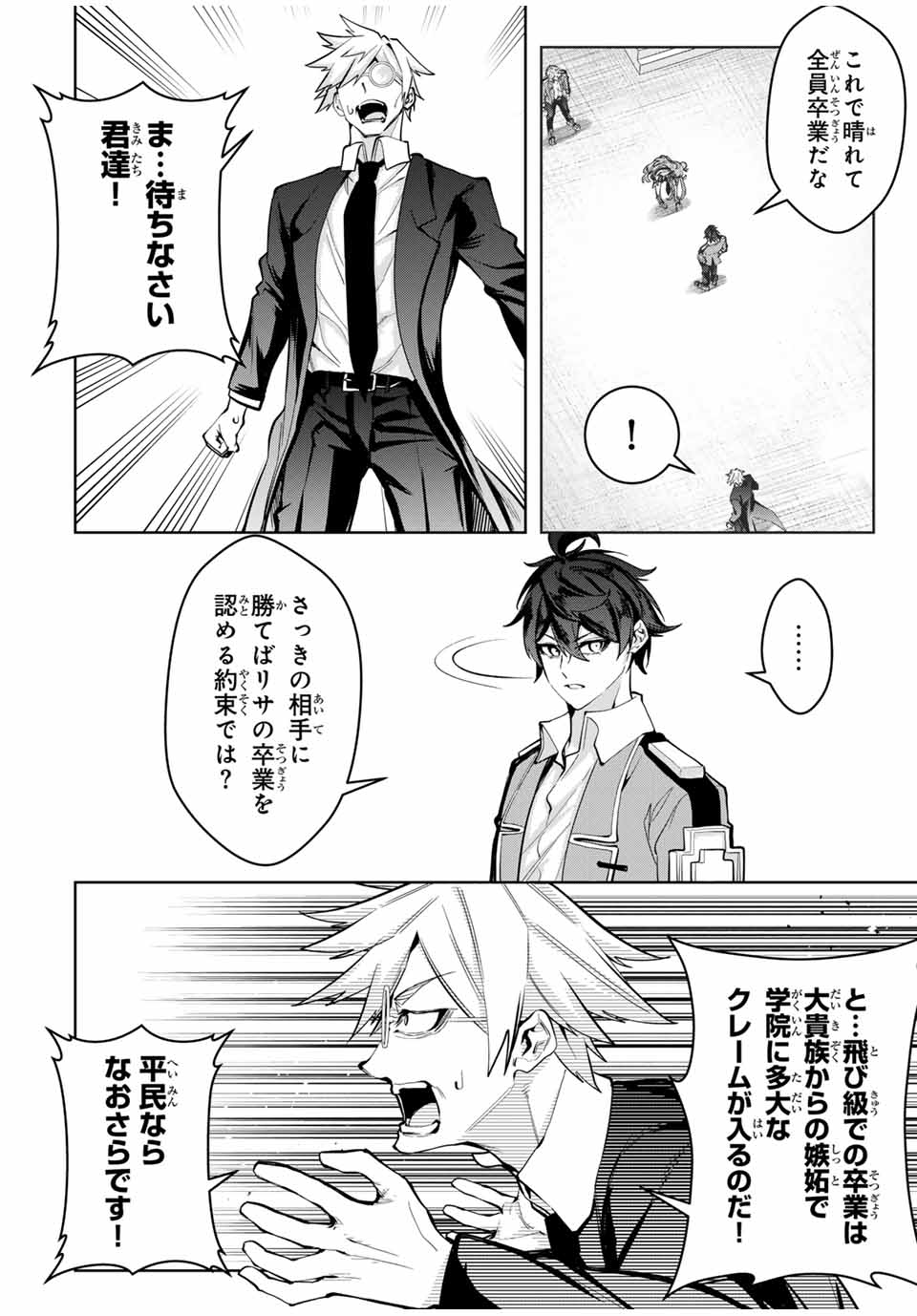 MAJUTSU GIRUDO SOUSUI ~ UMAREKAWATTE IMASARA YARINAOSU 2 DOME NO GAKUIN SEIKATSU ~ - raw - Chapter 53 - https://jpdd.ccdd.to/JPDD/majutsugirudosousuiumarekawatteimasarayarinaosu2domenogakuinseikatsu/530000/svz2knlgxao.jpg