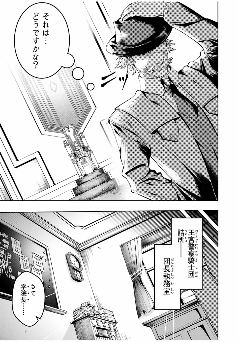 MAJUTSU GIRUDO SOUSUI ~ UMAREKAWATTE IMASARA YARINAOSU 2 DOME NO GAKUIN SEIKATSU ~ - raw - Chapter 53 - https://jpdd.ccdd.to/JPDD/majutsugirudosousuiumarekawatteimasarayarinaosu2domenogakuinseikatsu/530000/yxynsasy1rl.jpg
