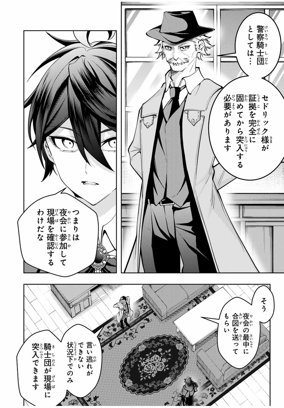 MAJUTSU GIRUDO SOUSUI ~ UMAREKAWATTE IMASARA YARINAOSU 2 DOME NO GAKUIN SEIKATSU ~ - raw - Chapter 54 - https://jpdd.ccdd.to/JPDD/majutsugirudosousuiumarekawatteimasarayarinaosu2domenogakuinseikatsu/540000/3sdjsaa5xuq.jpg