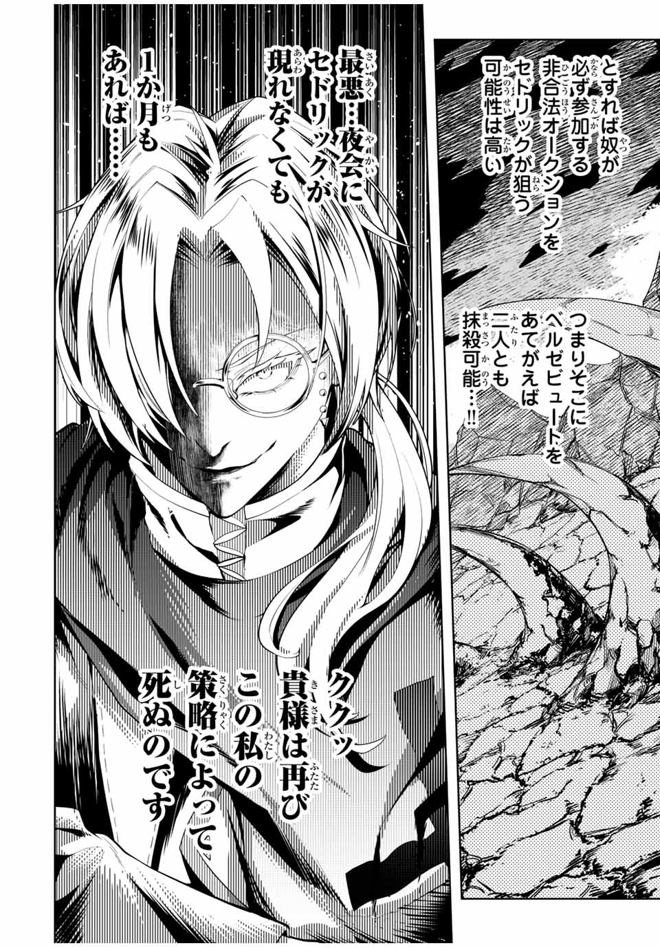 MAJUTSU GIRUDO SOUSUI ~ UMAREKAWATTE IMASARA YARINAOSU 2 DOME NO GAKUIN SEIKATSU ~ - raw - Chapter 54 - https://jpdd.ccdd.to/JPDD/majutsugirudosousuiumarekawatteimasarayarinaosu2domenogakuinseikatsu/540000/al5xeyvfle0.jpg