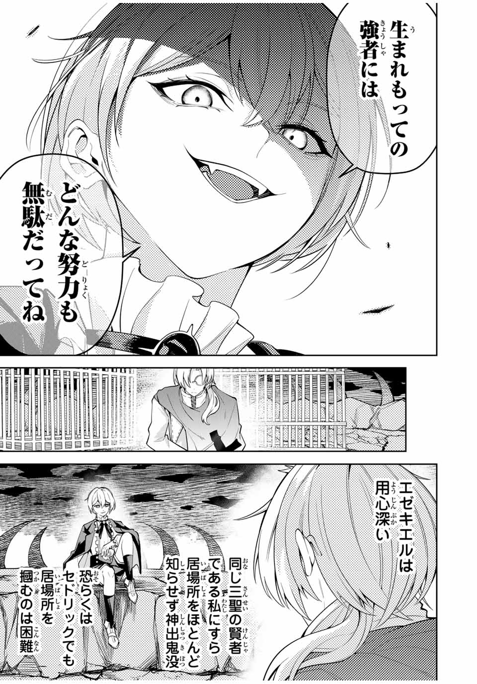 MAJUTSU GIRUDO SOUSUI ~ UMAREKAWATTE IMASARA YARINAOSU 2 DOME NO GAKUIN SEIKATSU ~ - raw - Chapter 54 - https://jpdd.ccdd.to/JPDD/majutsugirudosousuiumarekawatteimasarayarinaosu2domenogakuinseikatsu/540000/dzu21igdhyl.jpg