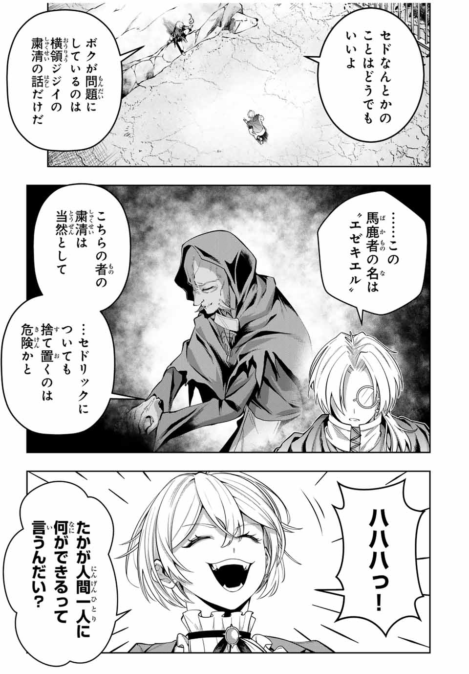 MAJUTSU GIRUDO SOUSUI ~ UMAREKAWATTE IMASARA YARINAOSU 2 DOME NO GAKUIN SEIKATSU ~ - raw - Chapter 54 - https://jpdd.ccdd.to/JPDD/majutsugirudosousuiumarekawatteimasarayarinaosu2domenogakuinseikatsu/540000/esll41huztd.jpg