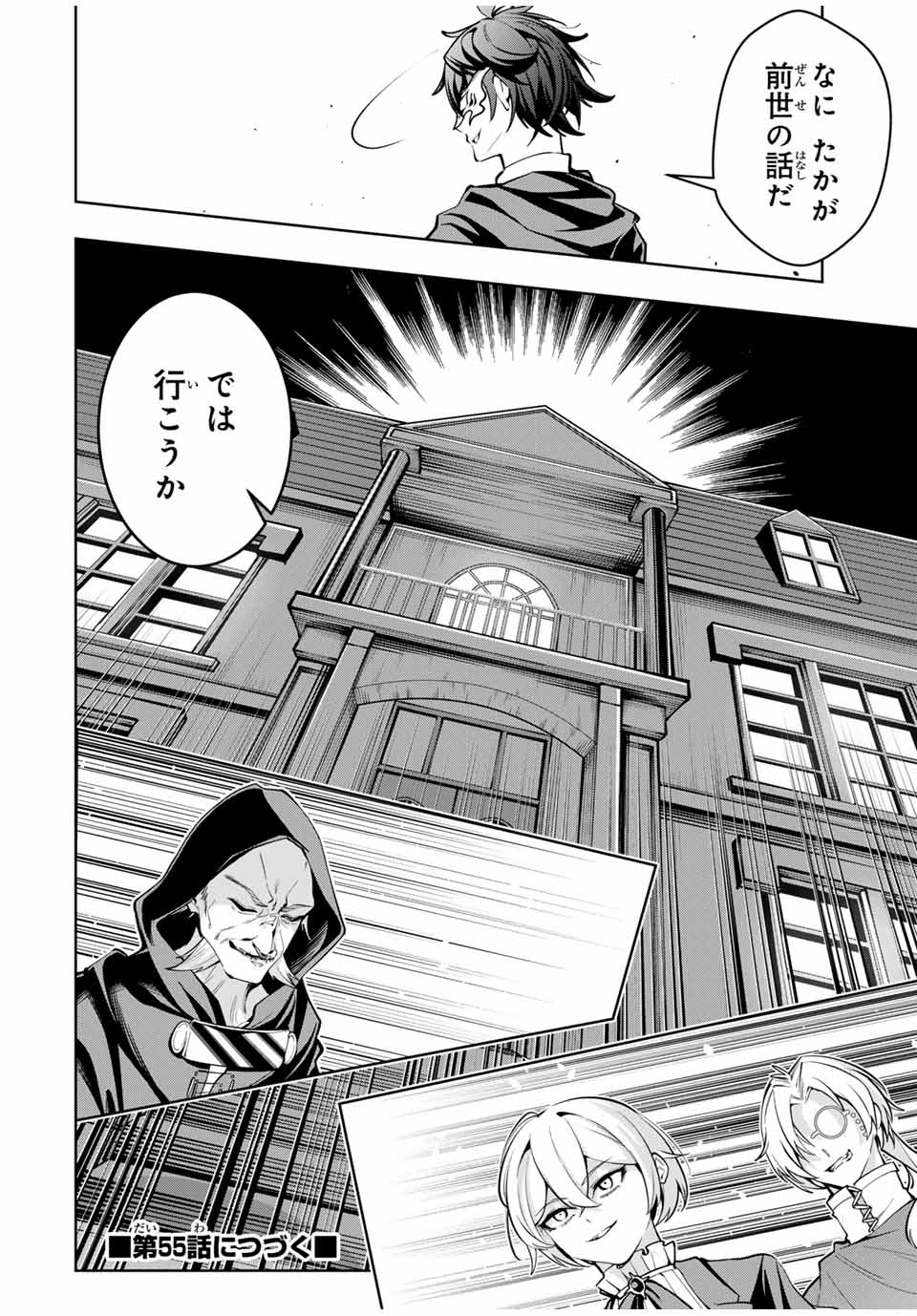 MAJUTSU GIRUDO SOUSUI ~ UMAREKAWATTE IMASARA YARINAOSU 2 DOME NO GAKUIN SEIKATSU ~ - raw - Chapter 54 - https://jpdd.ccdd.to/JPDD/majutsugirudosousuiumarekawatteimasarayarinaosu2domenogakuinseikatsu/540000/j41vhsteemn.jpg