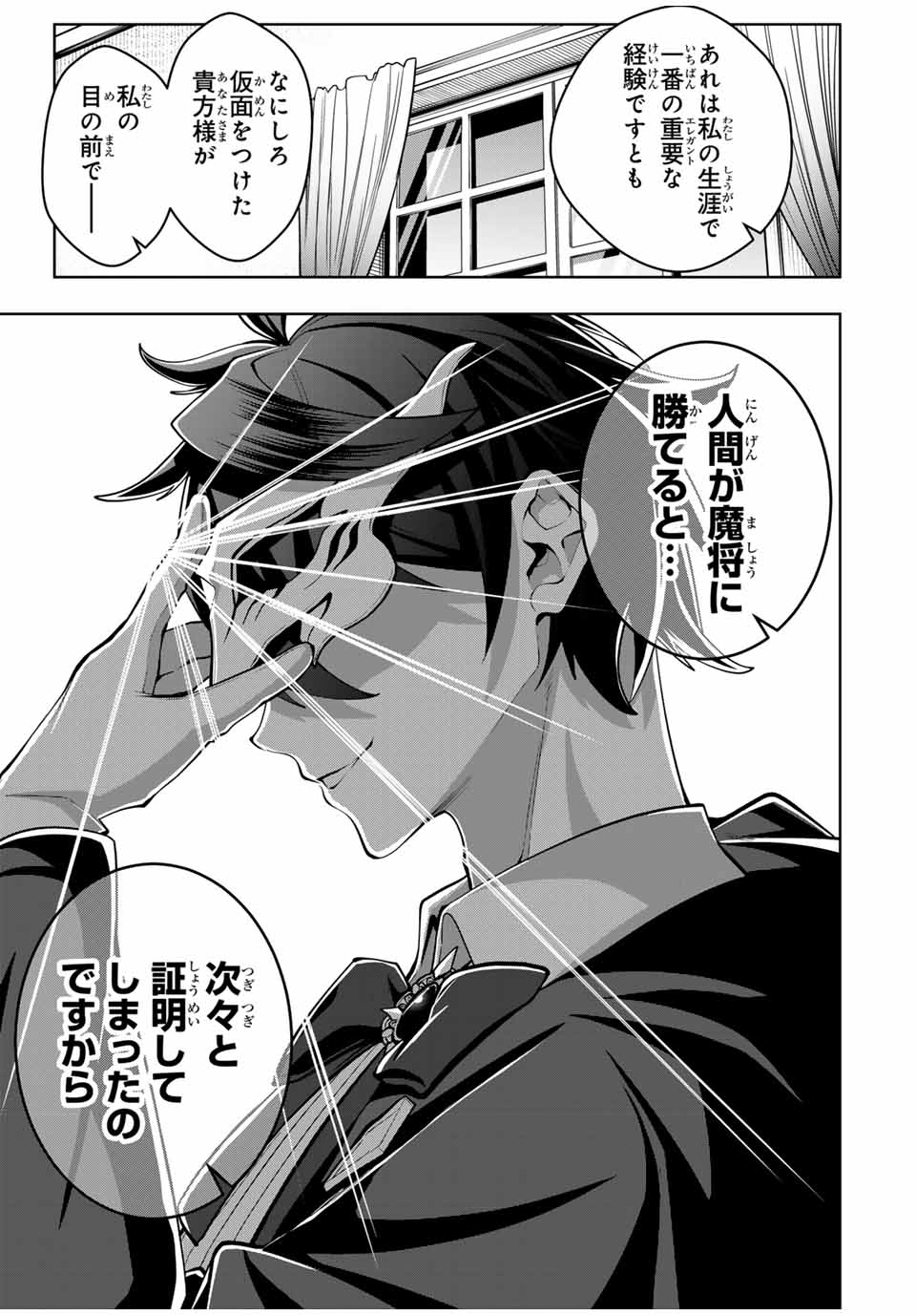 MAJUTSU GIRUDO SOUSUI ~ UMAREKAWATTE IMASARA YARINAOSU 2 DOME NO GAKUIN SEIKATSU ~ - raw - Chapter 54 - https://jpdd.ccdd.to/JPDD/majutsugirudosousuiumarekawatteimasarayarinaosu2domenogakuinseikatsu/540000/jaxm5hxjshx.jpg